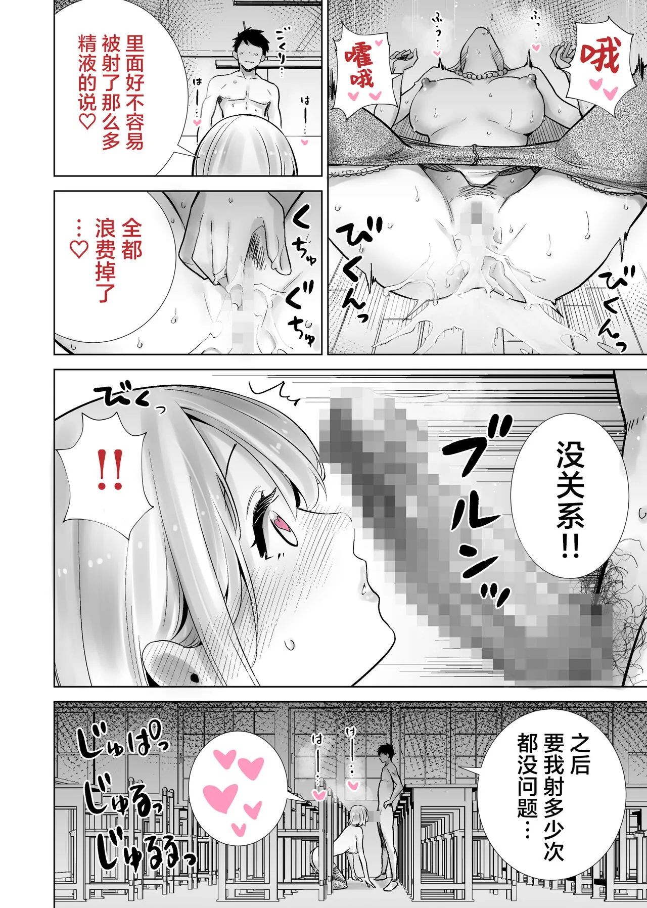 Tomodachi no Mama ga Boku no Dekachin de Ikimakutta Sotsugyoushiki | Page 30