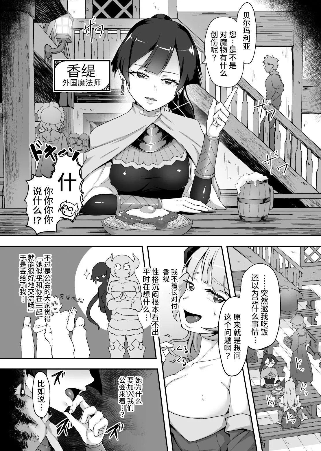 Tettsui no Onna Senshi, Mamono ni Makete Okasareru Mousou o Kojirase Shinu yori Hidoi Me ni Au | Page 6