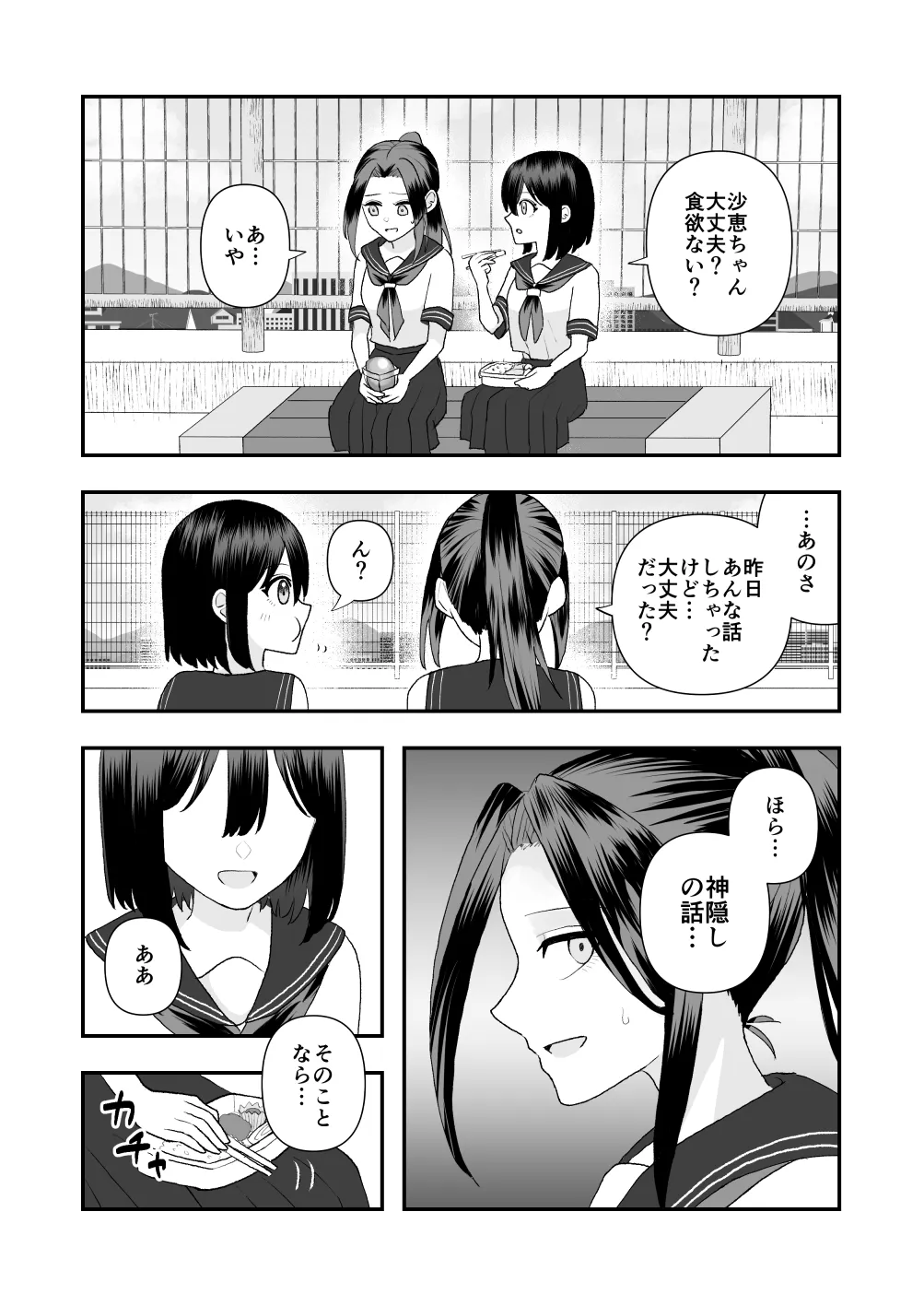 Ikai Ishukan ~Shokushu no Ongaeshi~ | Page 38