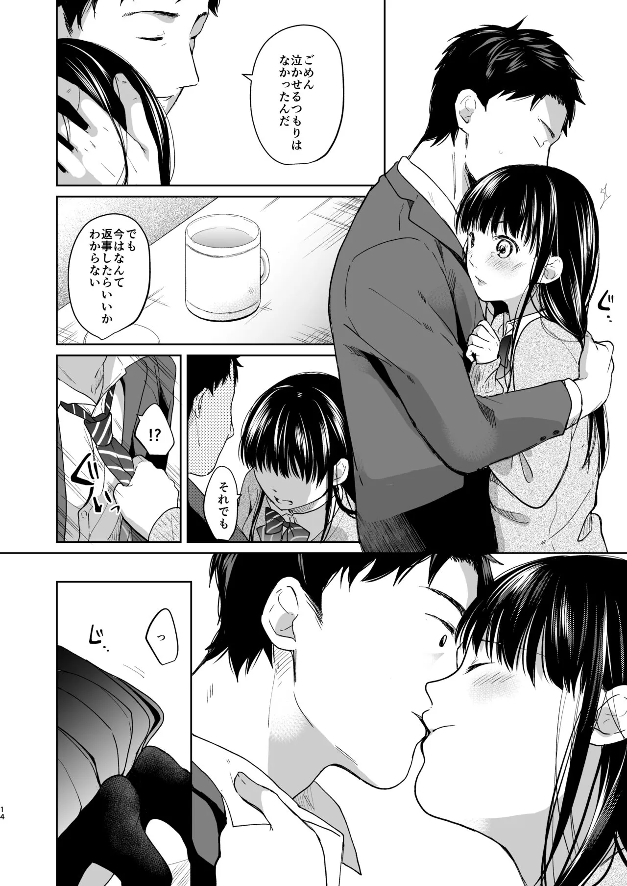 Kimi no Taion Kimi no Kodou | Page 13