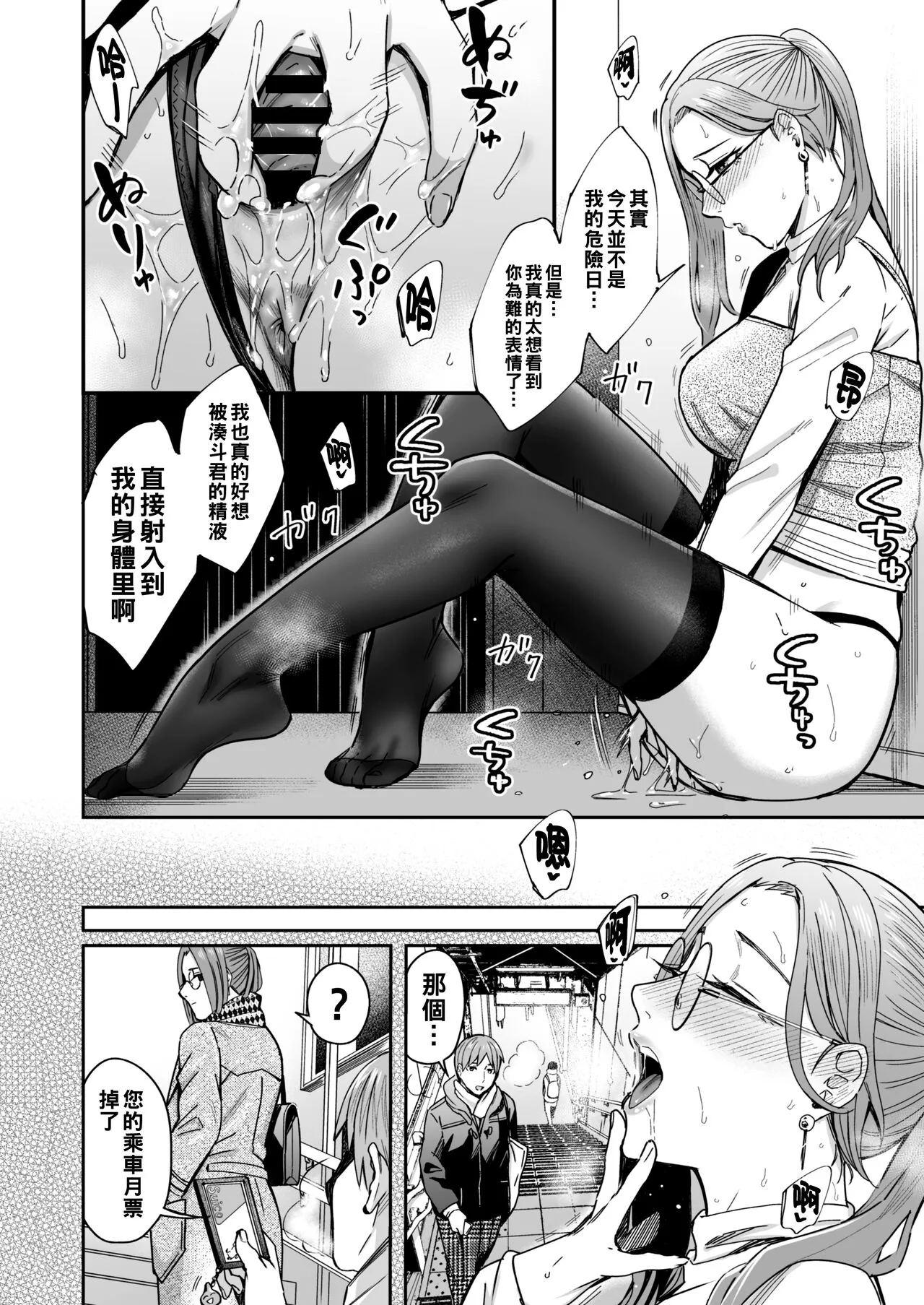 Shiranai Josei kara Gazou Kyouyuu de Eroi Jitori ga Okuraretekita Hanashi | Page 49