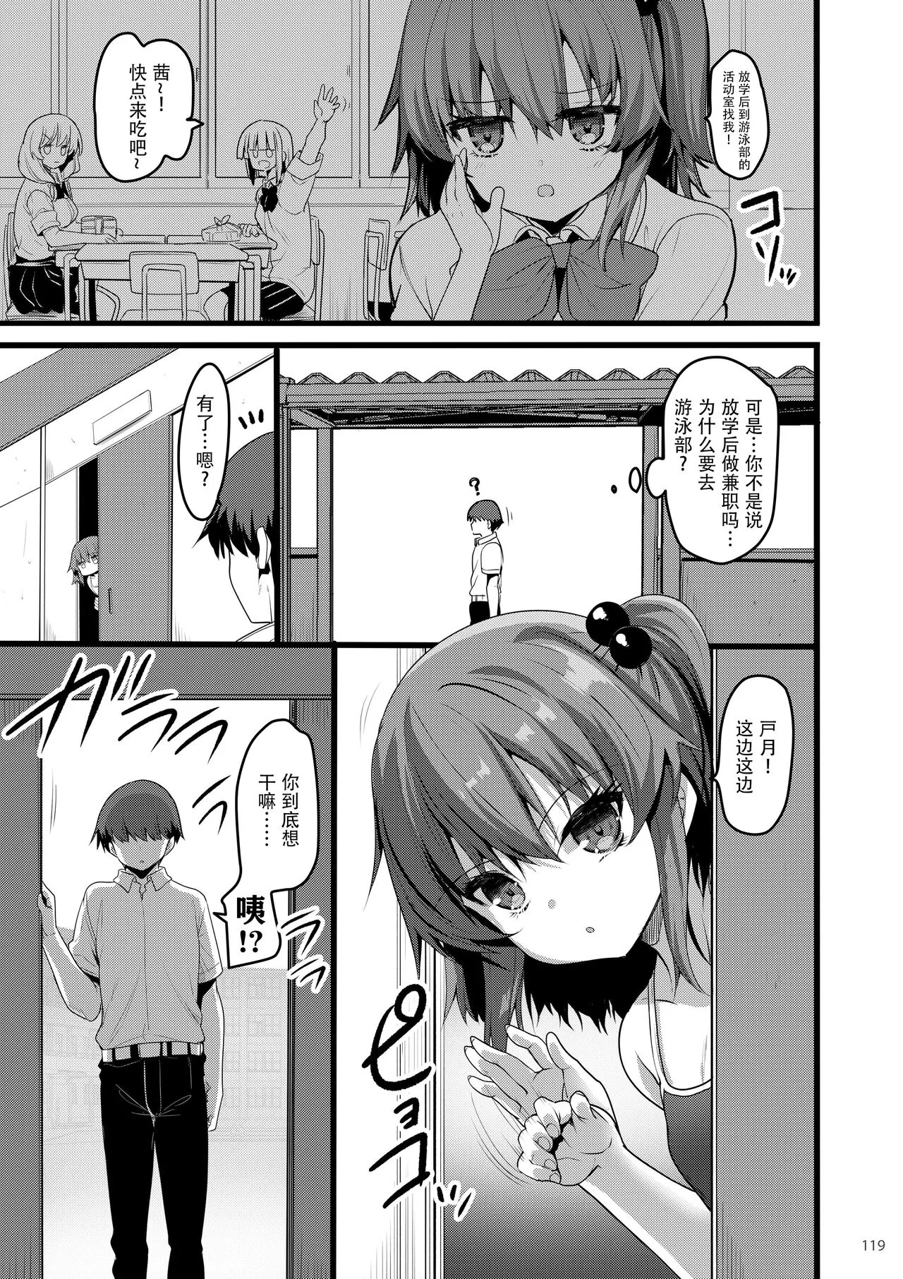 えっちな♥お店の娘総集編 Vol.2 | Page 118