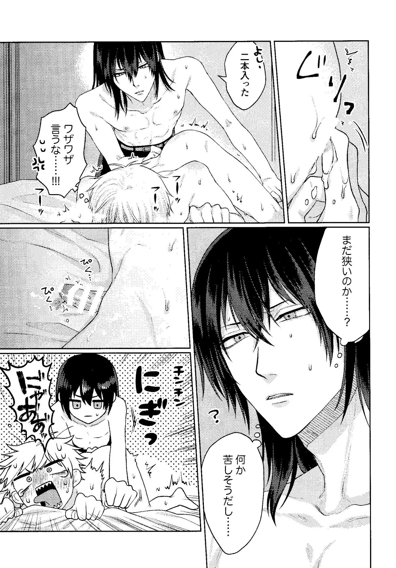 Kiss wa Dame tte Ittanoni!! - I said no kissing!! | Page 8