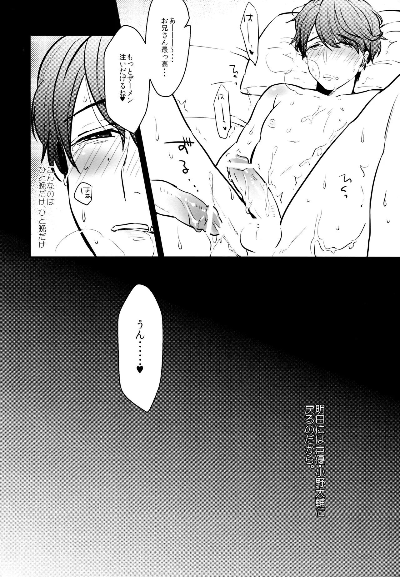 Hitoban Gentei. | Page 13