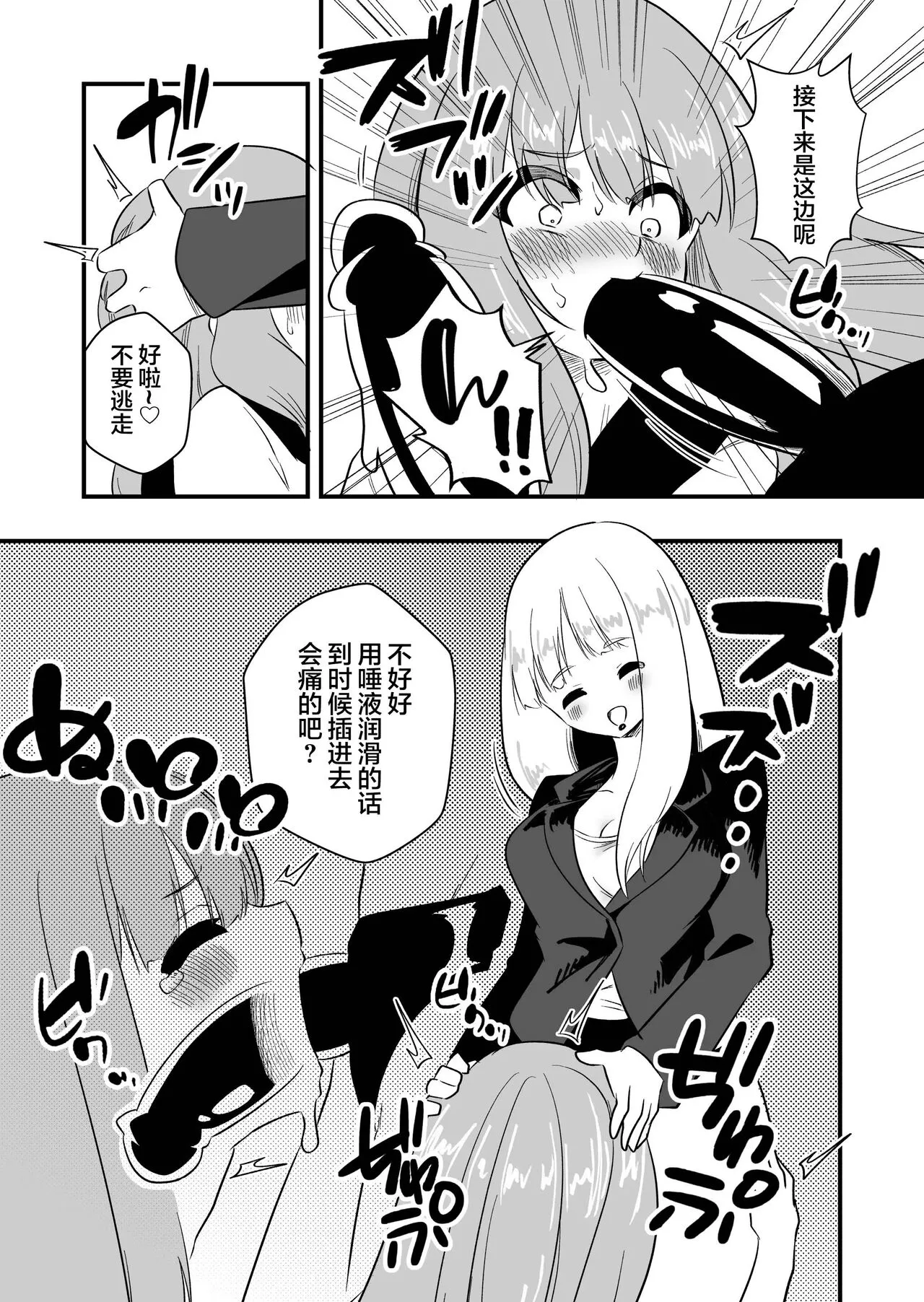 Mon Pe Niyoru Dansei Kyoushi Josou Choukyou Keikaku | Page 16