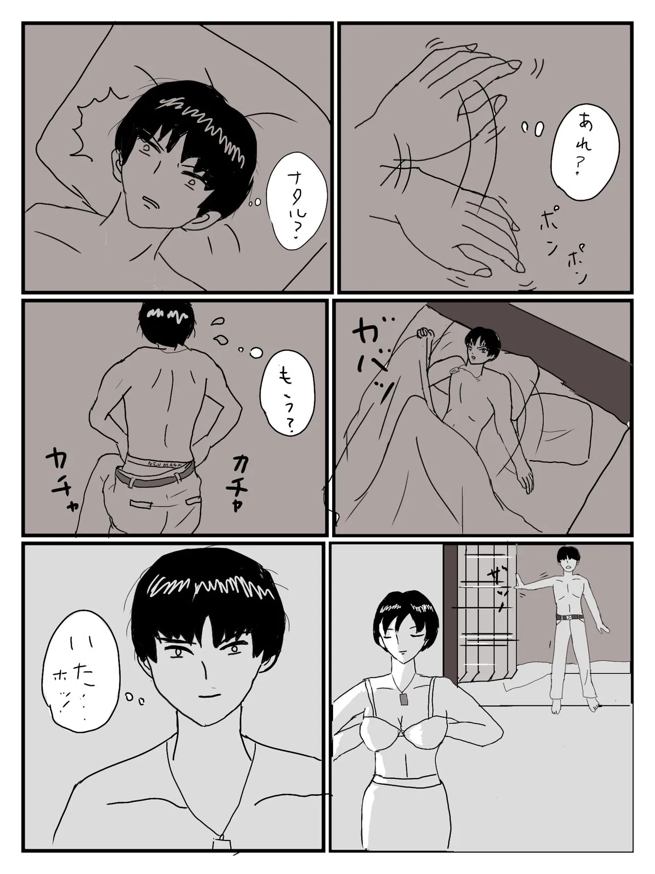 LAST DAY ― Koibito-tachi ― | Page 6