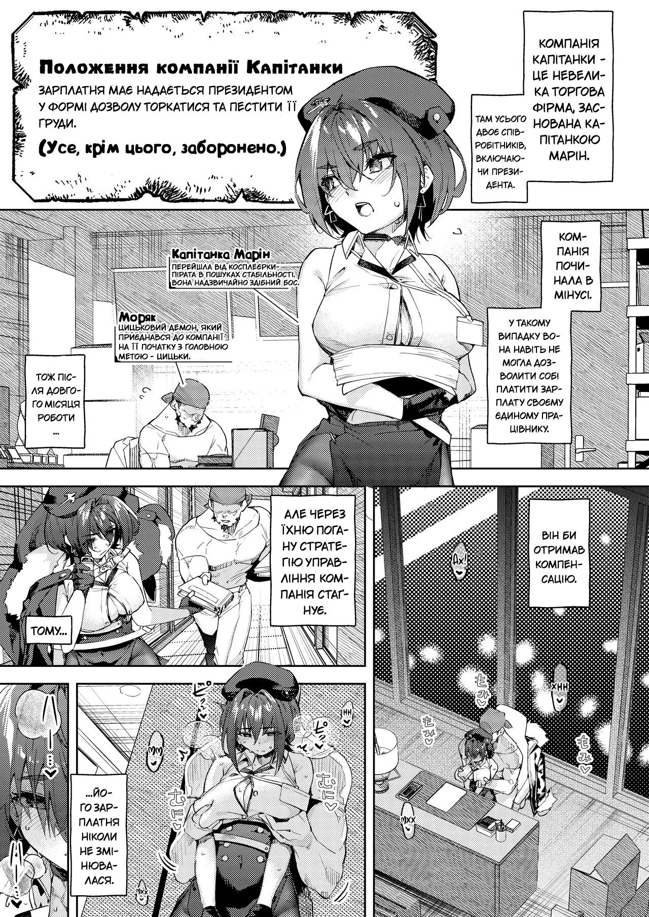 Kyuuryou wa Omune ja Dame desu ka? | Чи можу я заплатити своїми грудьми | Page 2