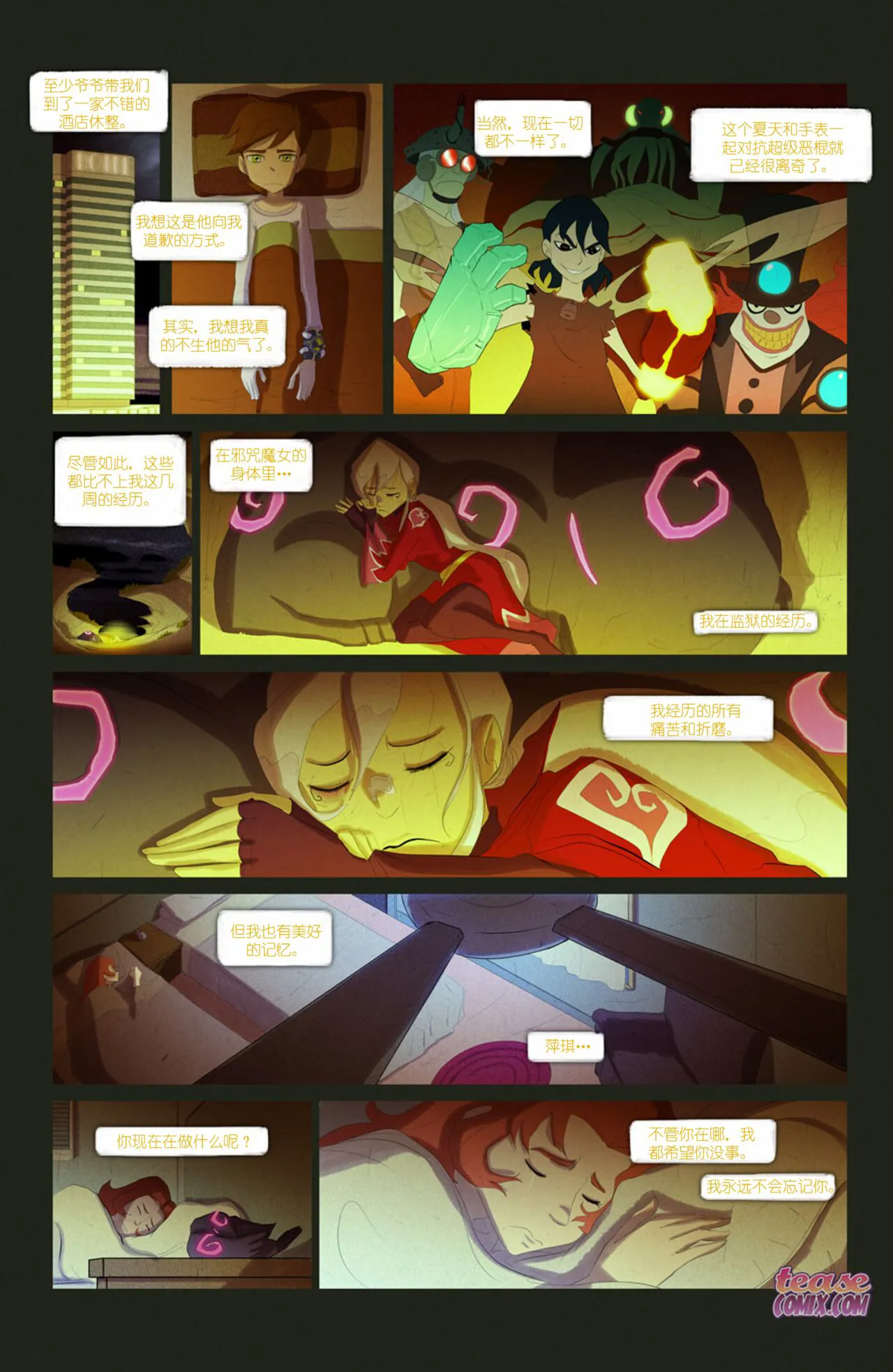 The Witch With No Name | 无名女巫 | Page 70