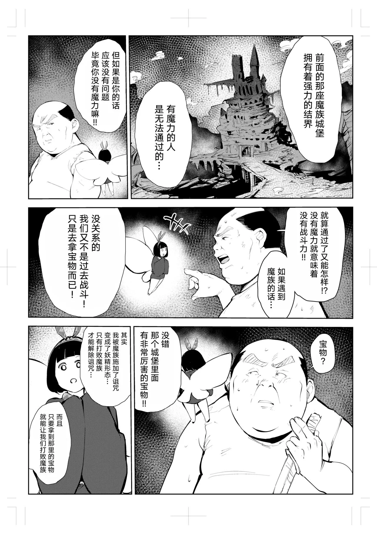 40-sai no Mahoutsukai 0 | Page 17