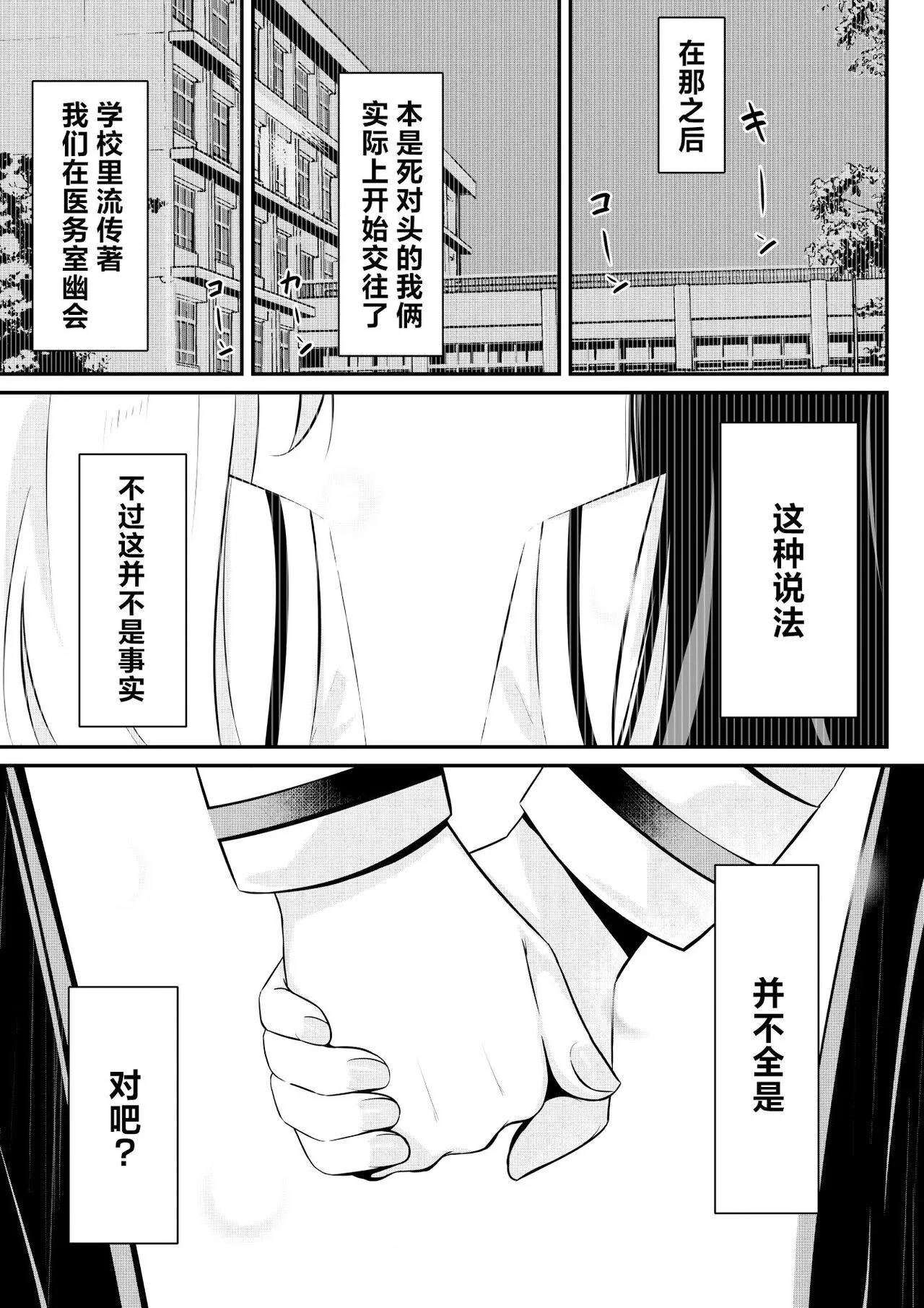 Kaeriuchi Yuri Sex | 回击百合性爱 | Page 26