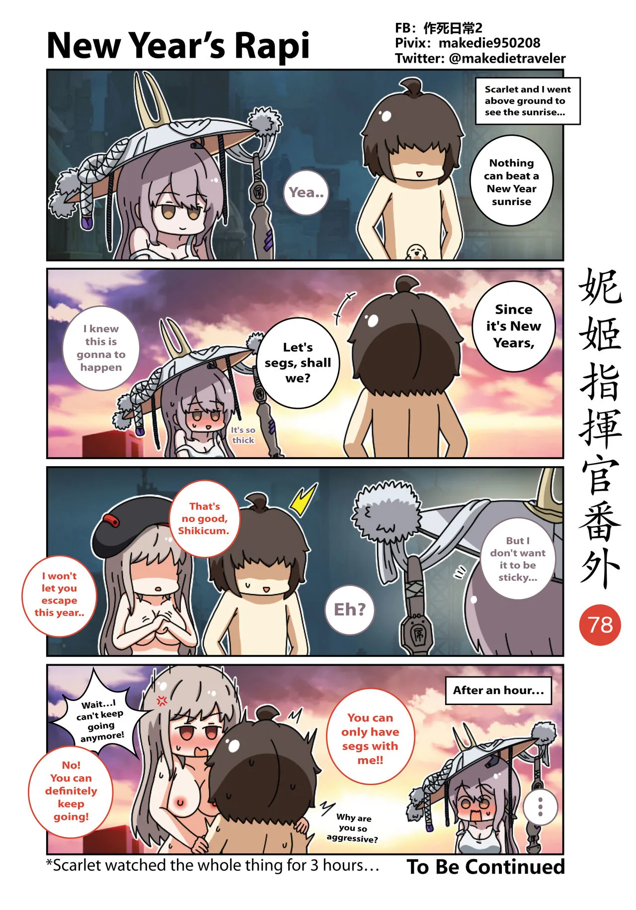 NIKKE Shikikan Daily | Page 93