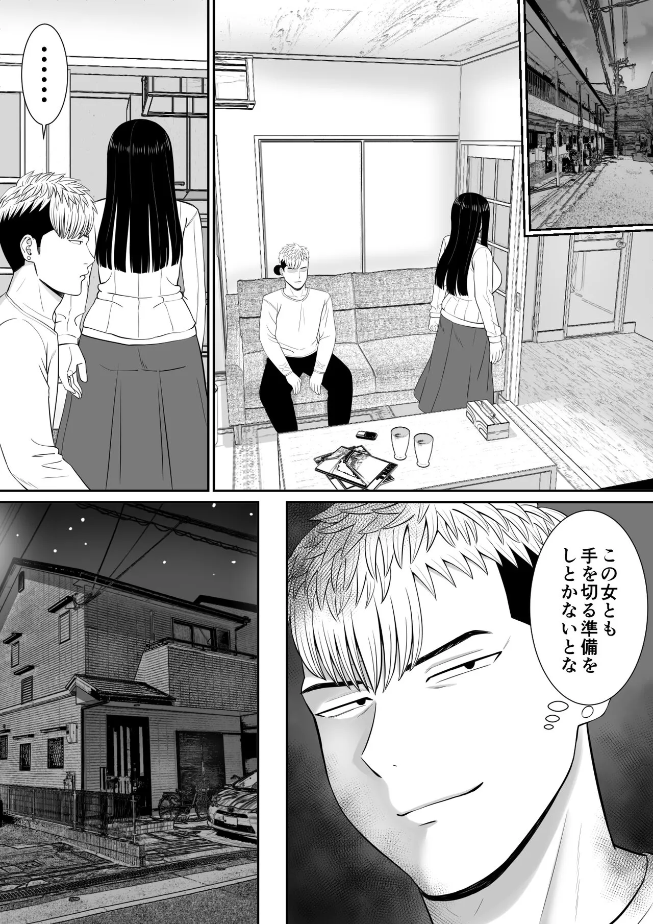 Ijimekko ni Haha o Netorareta Hanashi Dare ka Kikitai? 4 | Page 59