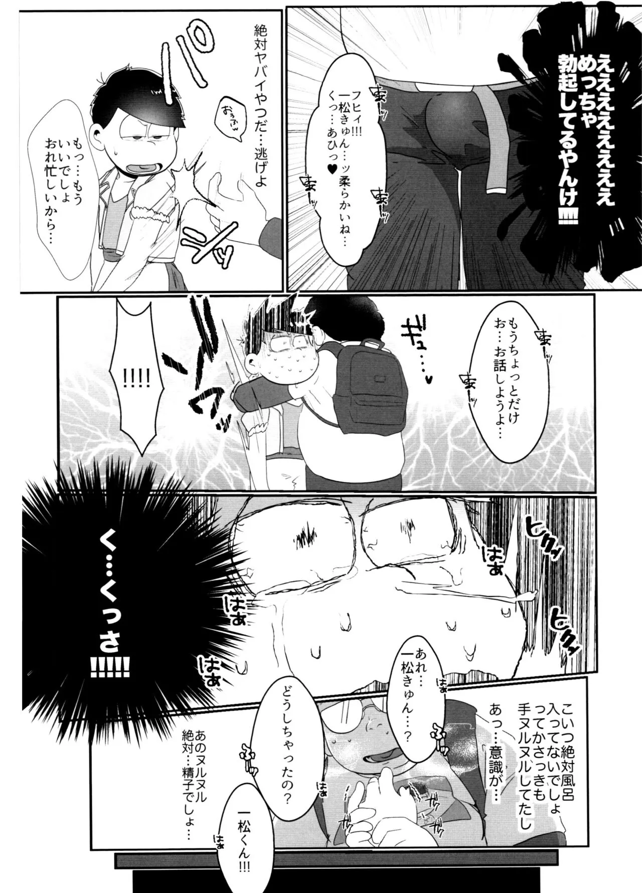 Kairaku ni yowai Ichimatsu ga harande bonyū dashi tari boko sa re tari rettoka shokushuzeme sa rerukedo daitai ochi wa isshona mobu ichi no erobon | Page 31