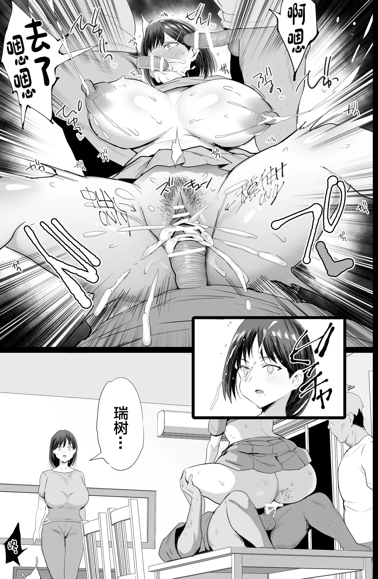 Nikubenki Ganbou JK. + Watashi ga Rogin o Kasegimasu. | Page 44