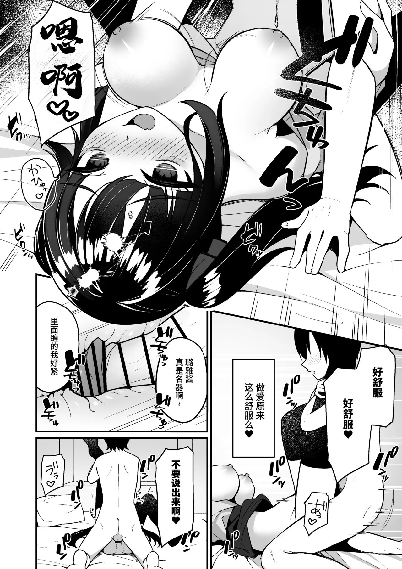 Jiraikei Joshi Debut Shitara Sokujitsu Yarichin Kuzu Otoko ni Kuwaremashita | Page 22