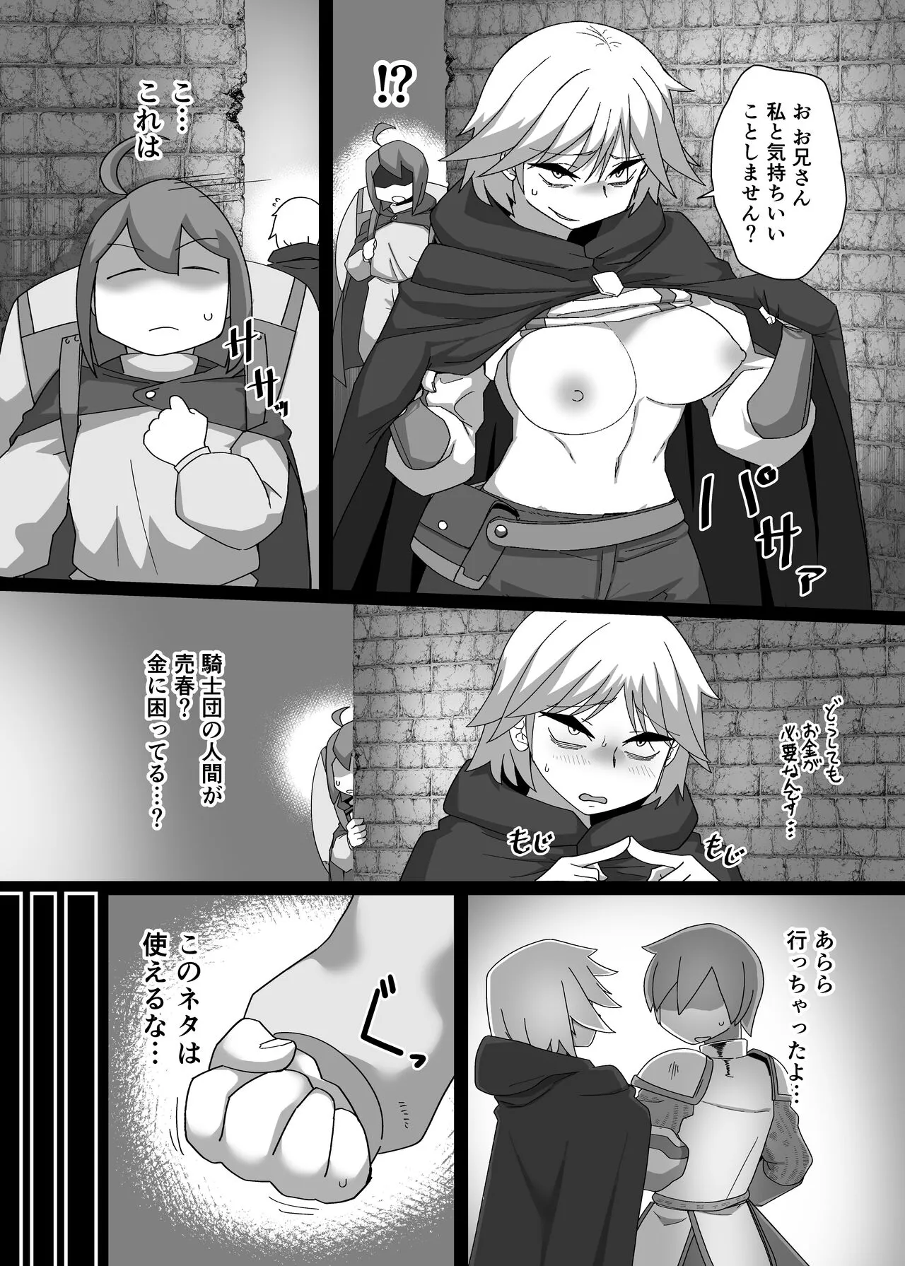 Neia Hon | Page 29