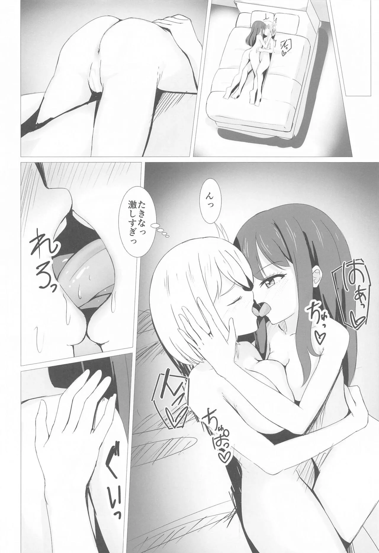 CHISATAKI All Night!! | Page 13