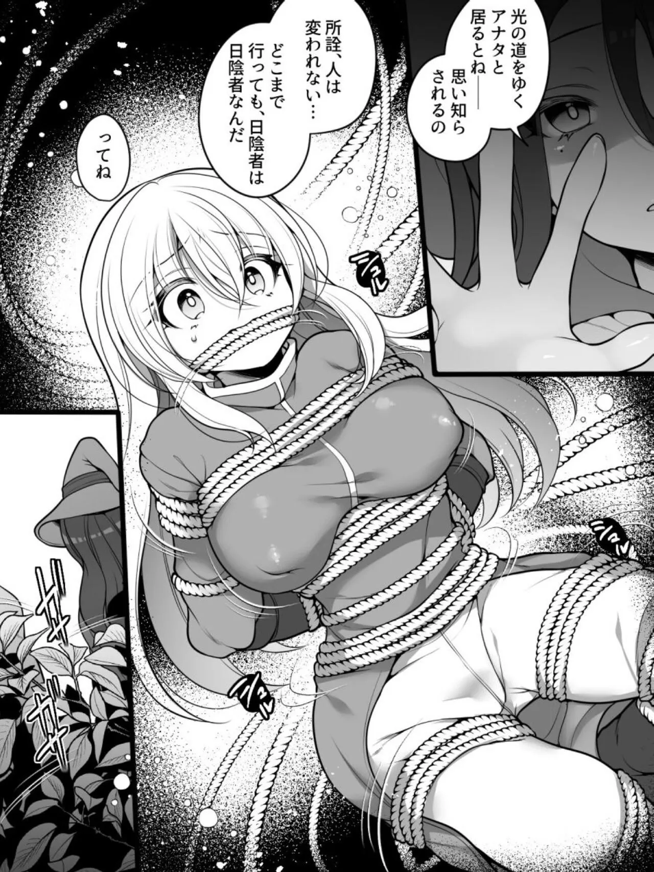 TS Impregnated Princess ~A story about a former hero who becomes the princess of a group of orcs~ | Page 5