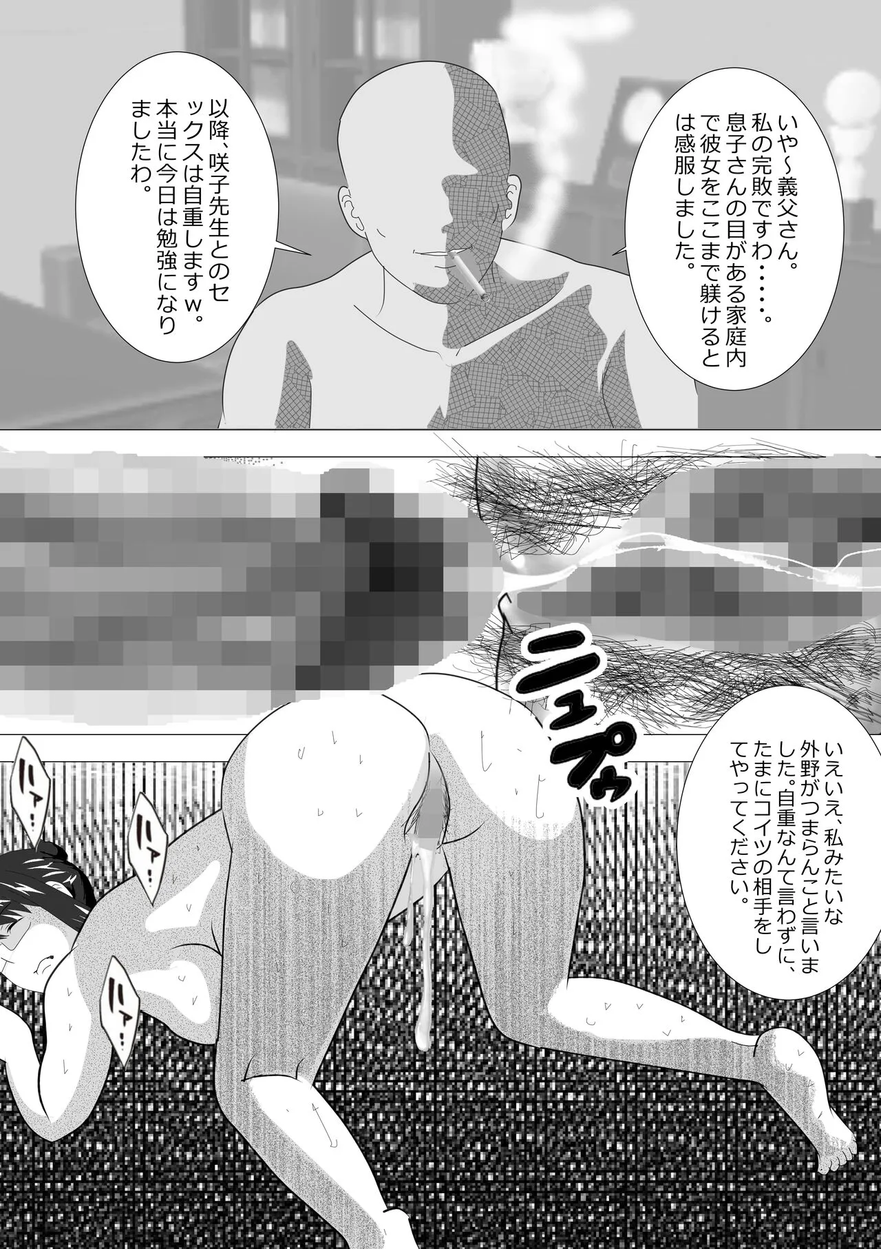 Netorare Onna Kyoushi Soushuuhen 6 | Page 177