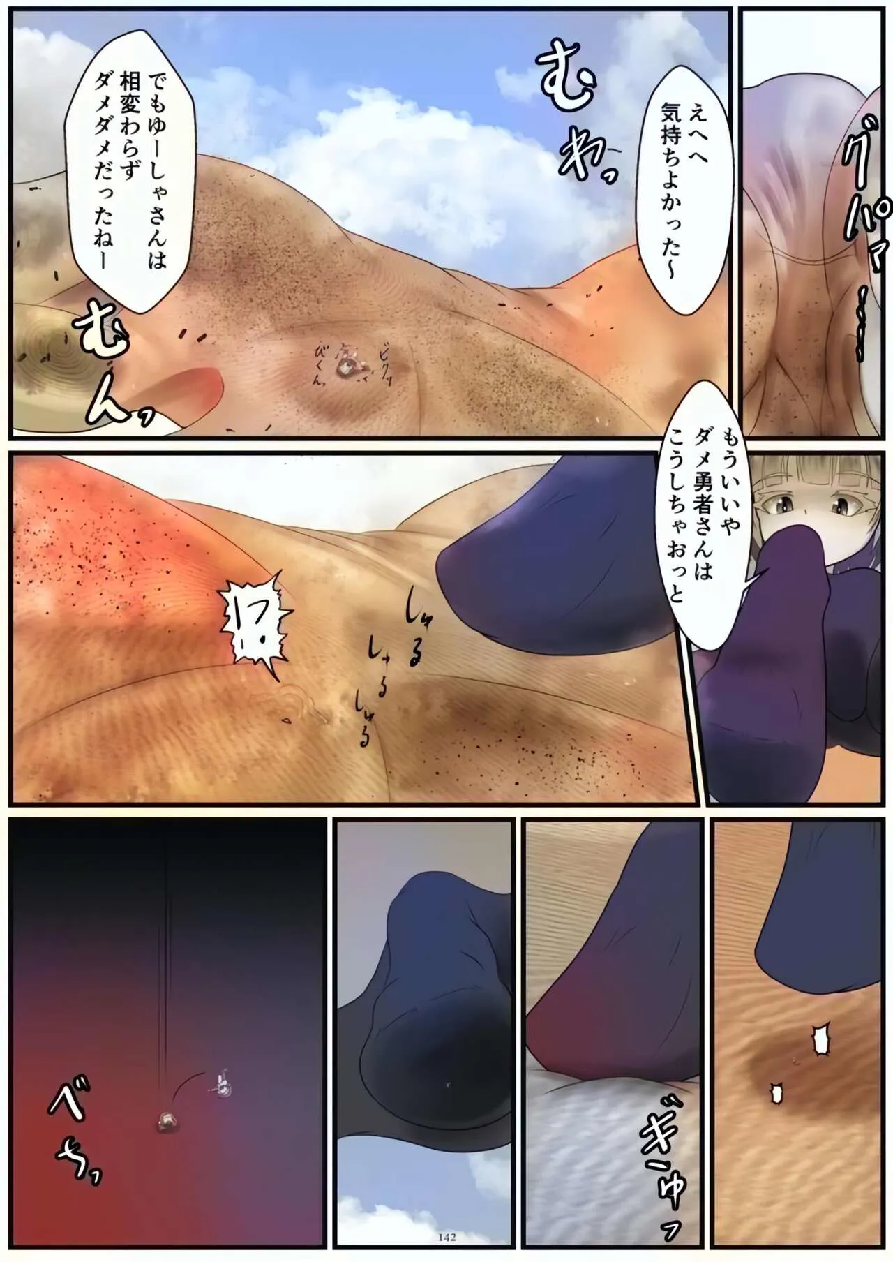 Tenshin Ranman Gigantic Extreme 8th  - AI Colored | Page 142