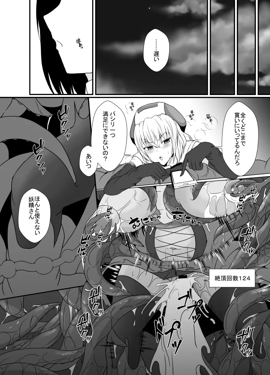 Mesugaki Mahou Shoujo wa Daikkirai na Zako Youma ni Karada o Torikomareta node Kankaku Shadan no Mahou o Tsukatte Asa made Taeru | Page 33