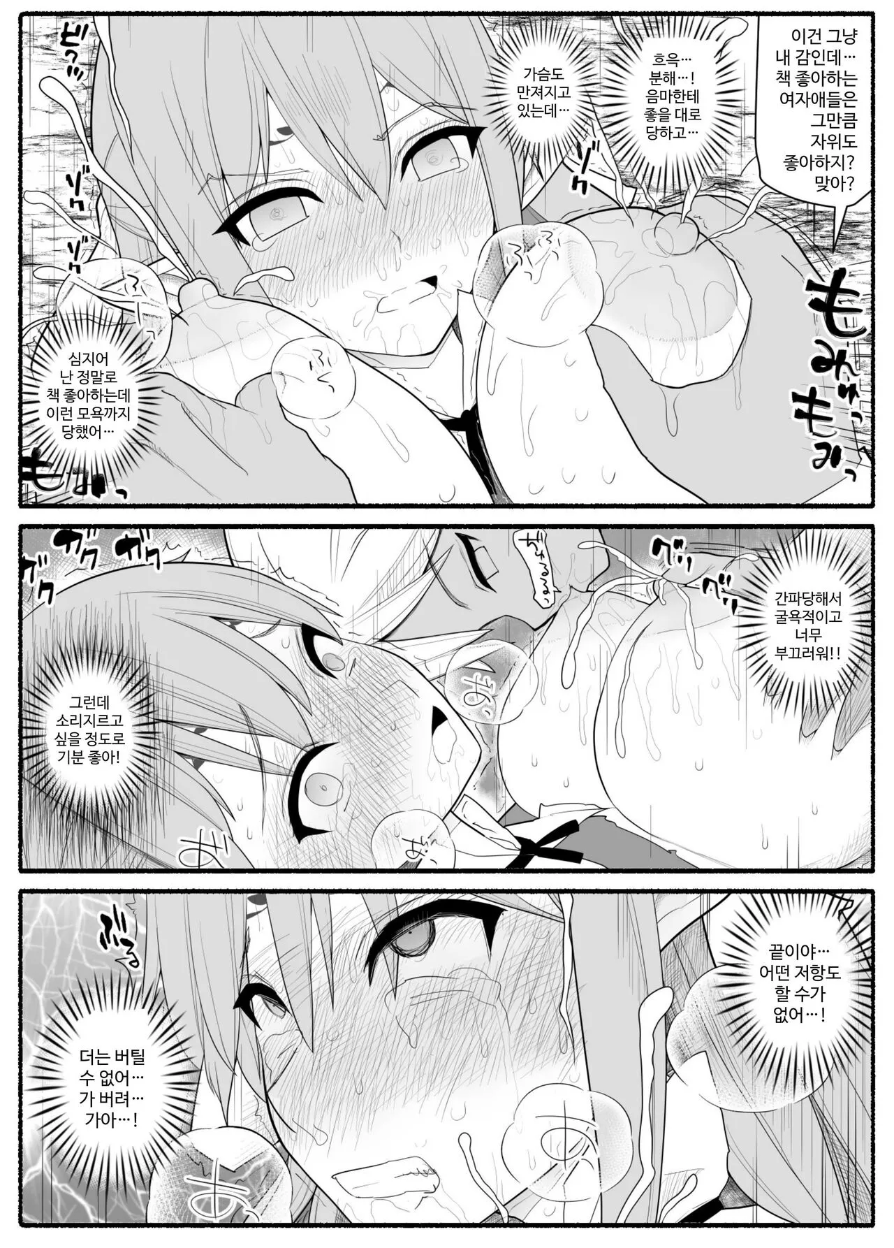 Onna Elf VS Futago Inma | Page 17