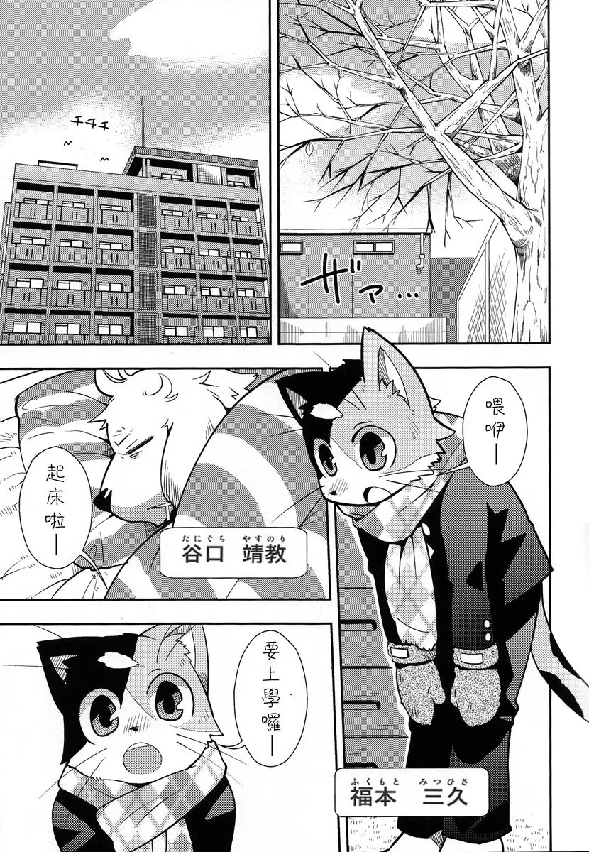 Harubon 9 | Page 4