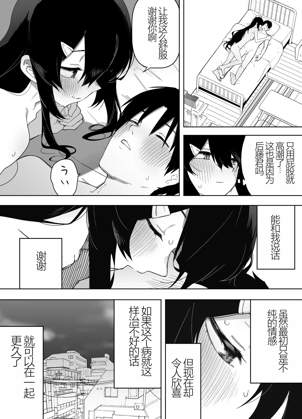 Kyou, Tonari no Seki no Jimi na Yatsu ga Onna no Ko ni Nattemashita | Page 38