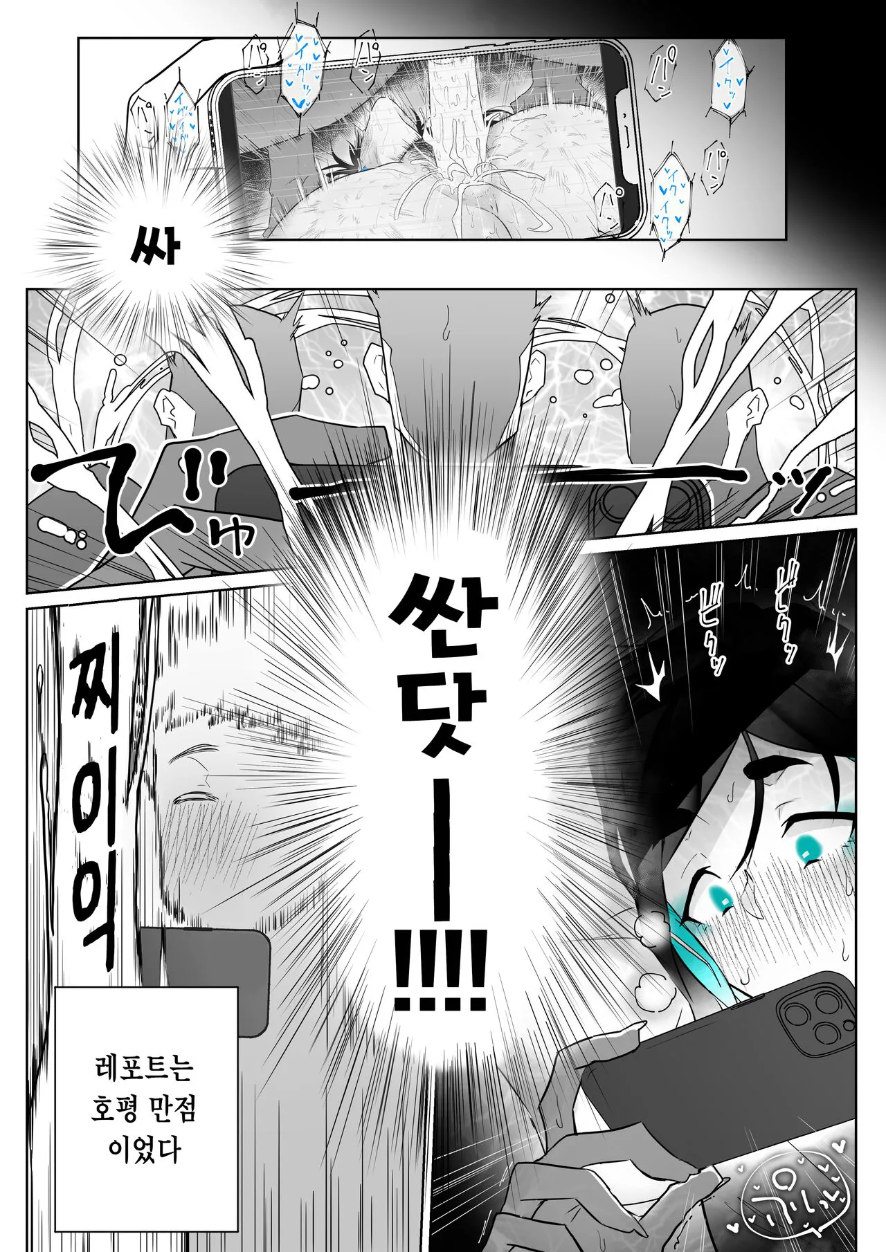 Machida-chan 1-17 | Page 86