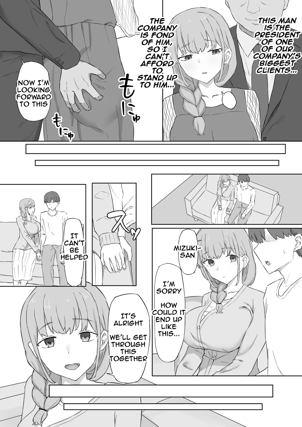 Tsuma ga Shachou ni Netorareru | My wife gets stolen by the President | Page 4