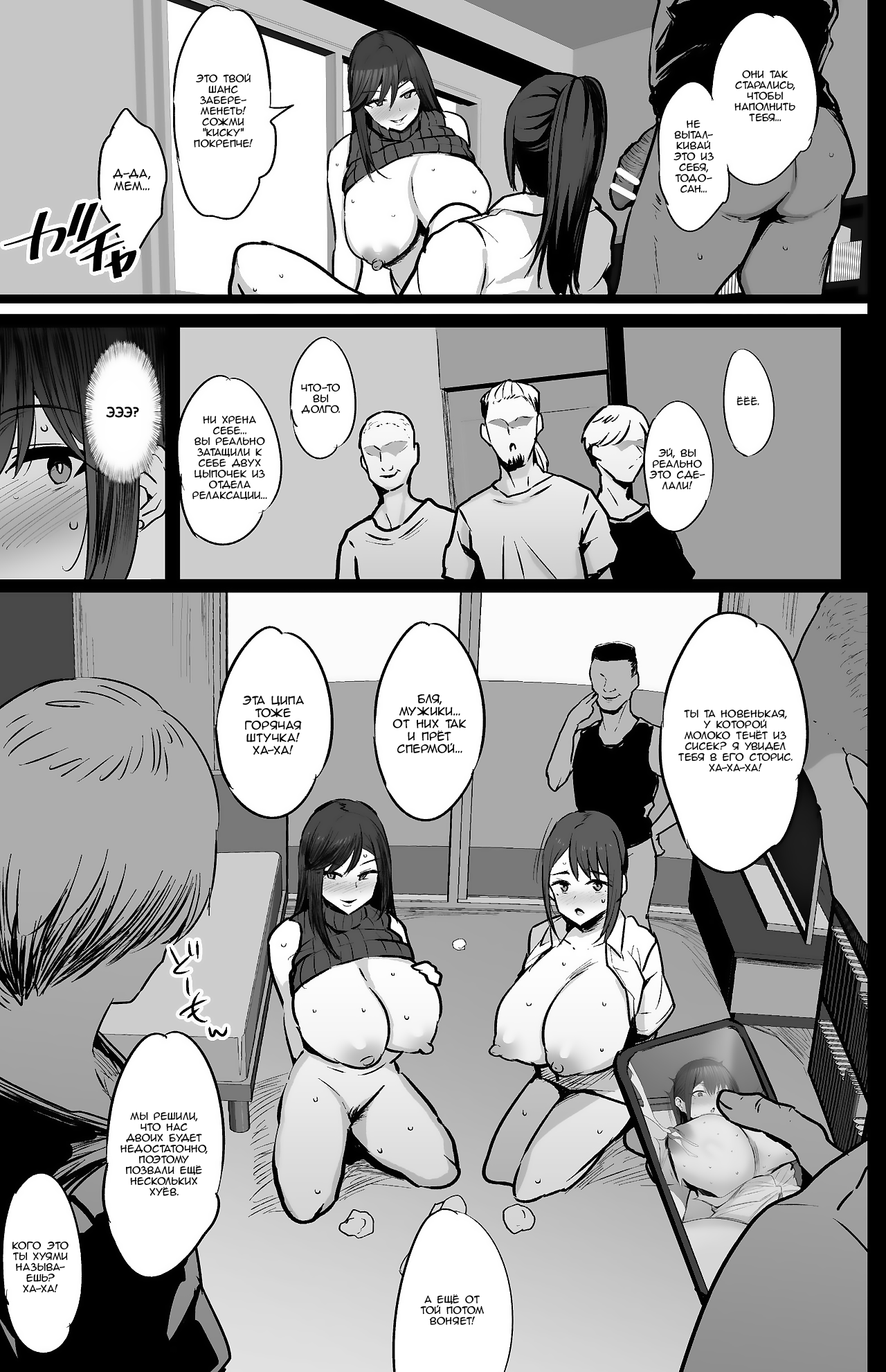 Haizoku sareta Saki wa Ianka deshita. | Page 32