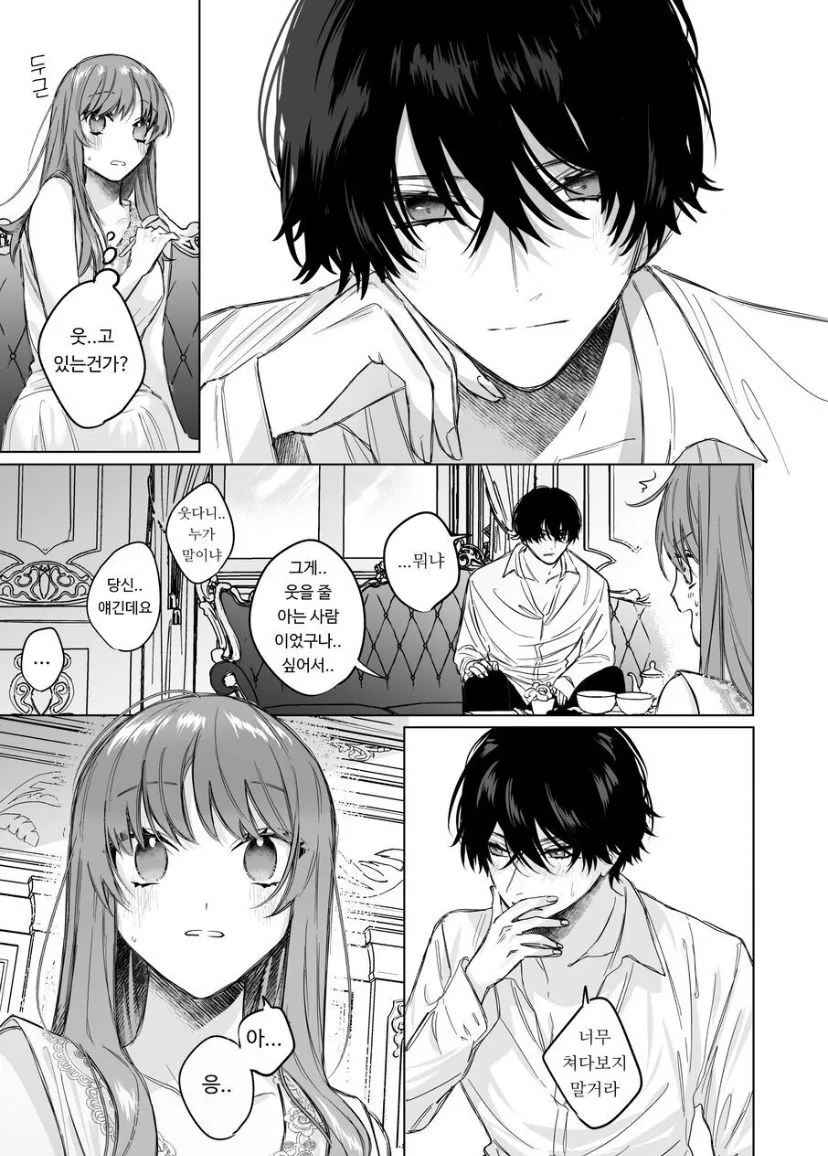 Reitetsu Ouji wa Dekiai no Soshitu ga Aru kamoshirenai | The Cold Hearted Prince May Yet Fall Madly in Love | Page 31