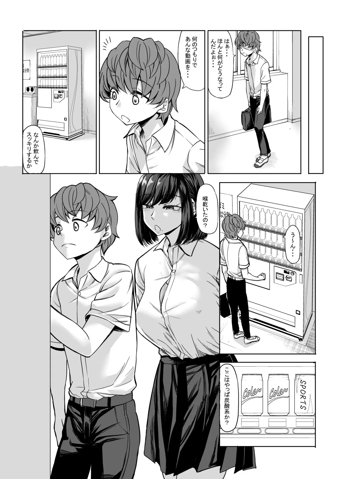 Boku no Doutei wa  Neteru Aida ni...   Ubawaremashita | Page 12