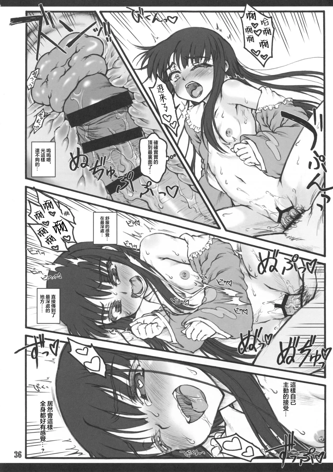 Kaguya ~Touhou Shoujo Saiin~ | Page 34