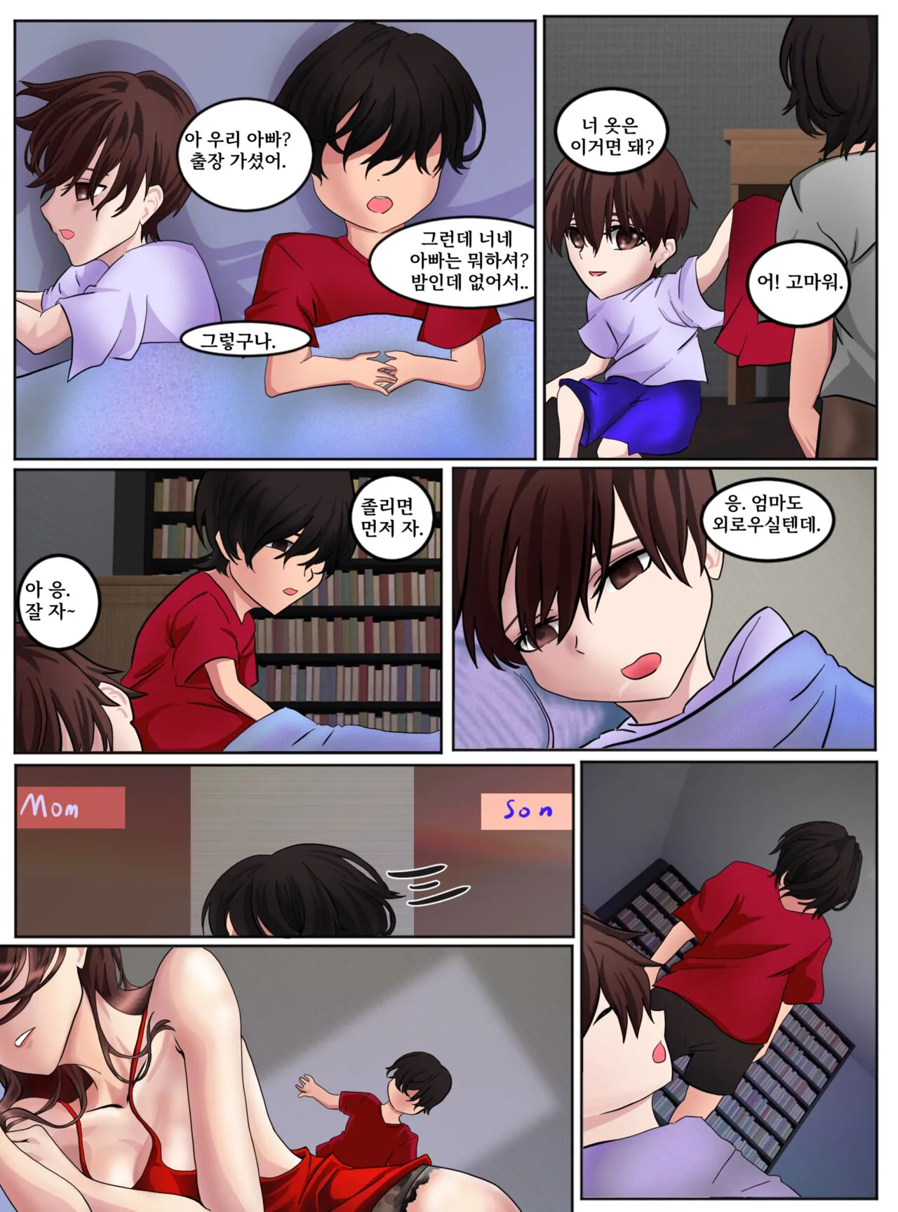 Behind story-kr | Page 4