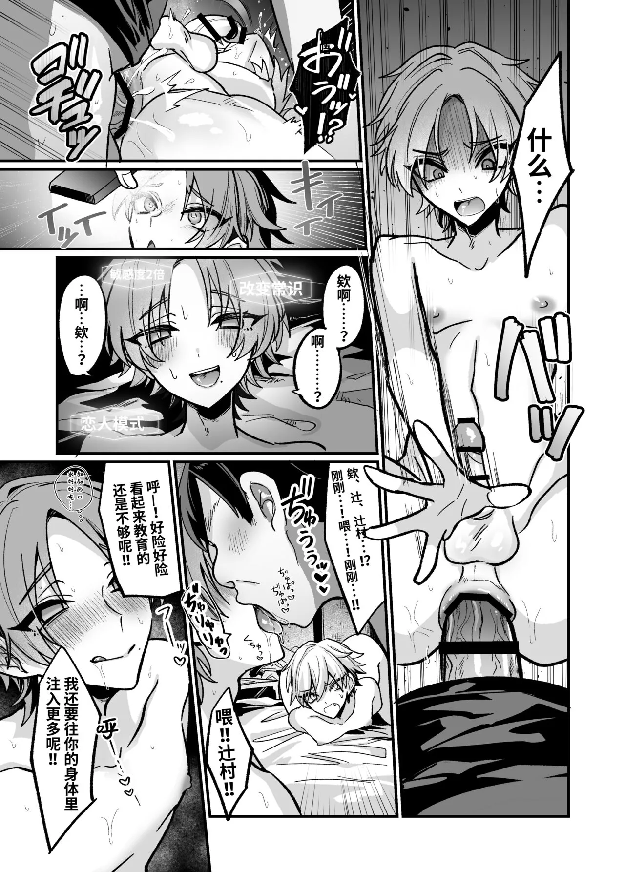 Oji-san ga Nakayoshi Osananajimi o Saimin Appli de Kotteri Kyouiku suru Hon | Page 21