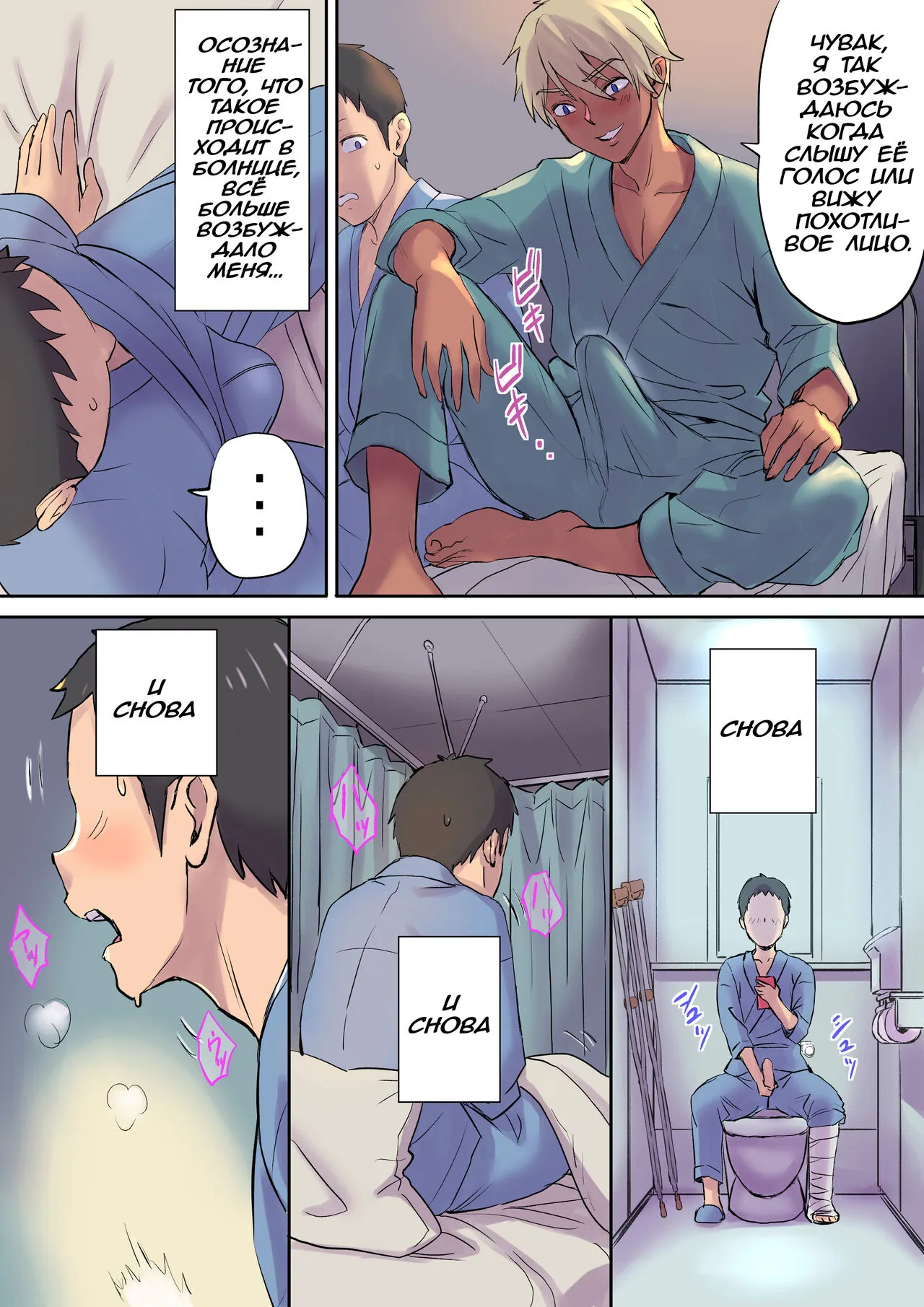 Tonari no Bed de Netorareru Kangoshi Jukubo | Секс зрелой медсестры на койке по соседству с сыном | Page 25