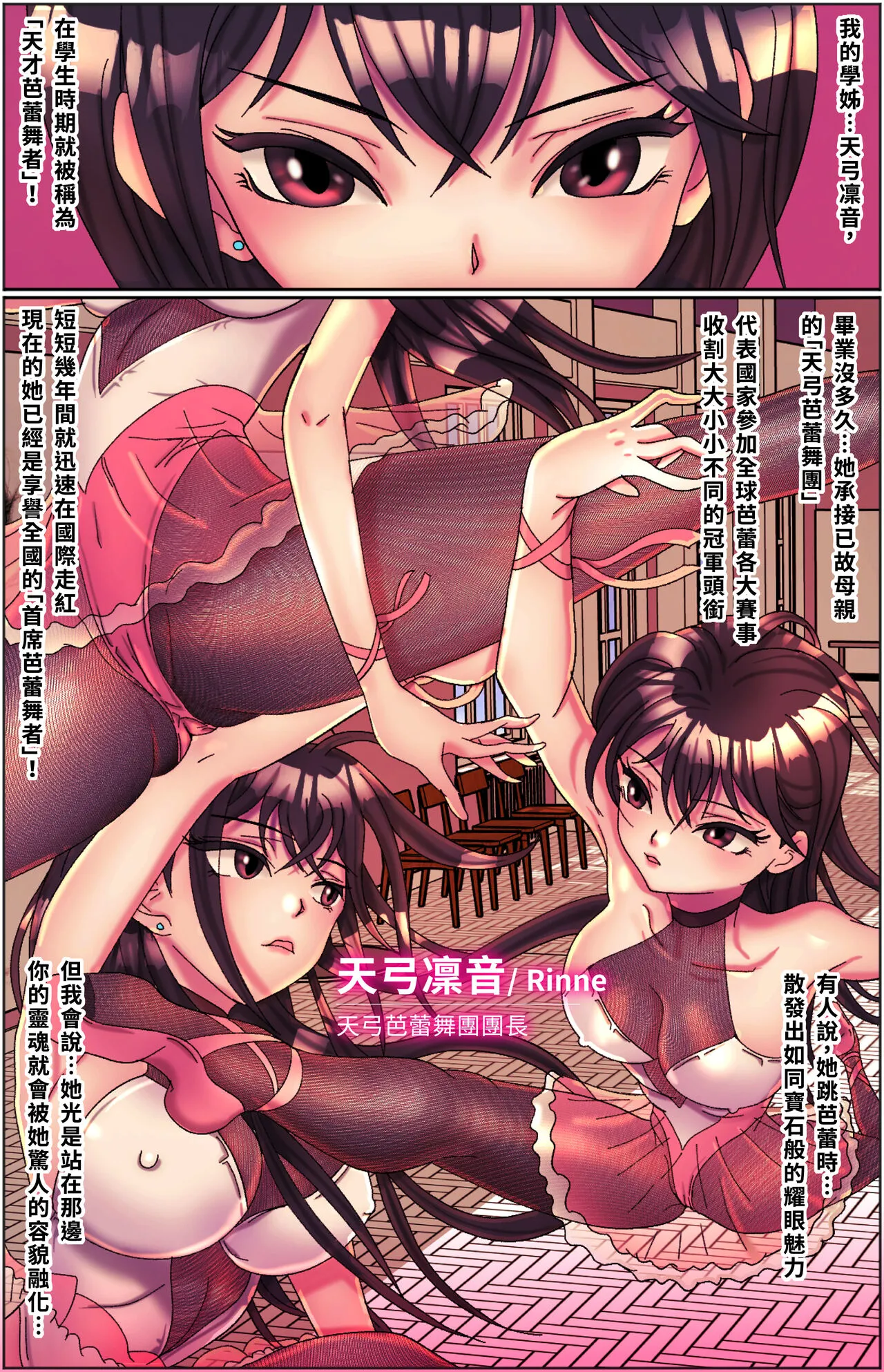 黑天鵝輪舞曲 Black Swan Wheel Dance | Page 3