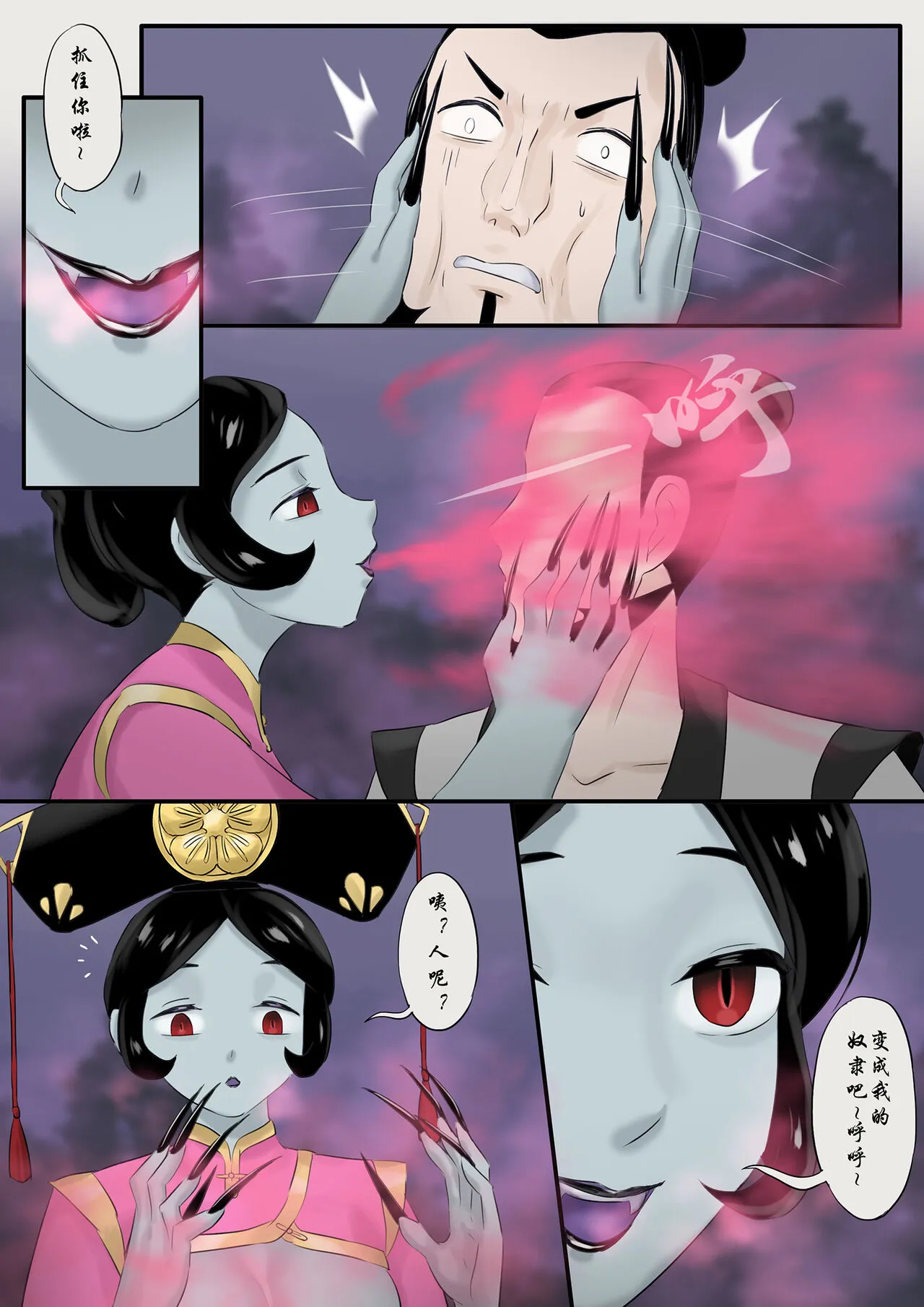 Jiangshi Musume Chapter 1-10 + Side Story（Chinese） | Page 148