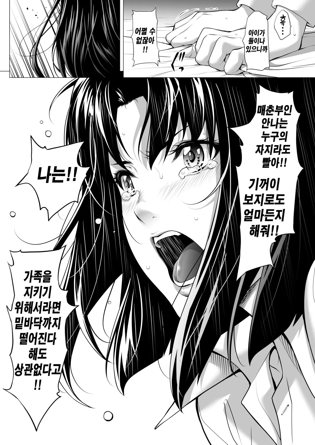 Mibōjin Hinako | 미망인 히나코 ~남편이 싫어했던 녀석에게 안겨...~ | Page 48