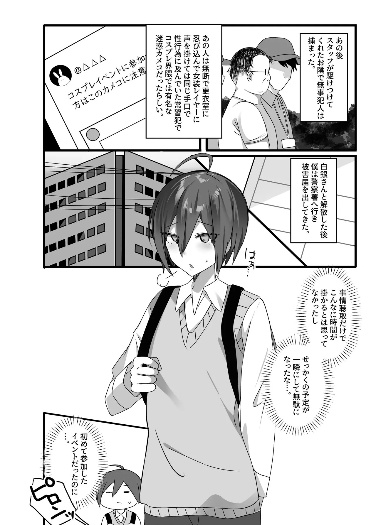 OuSai Manga | Page 22