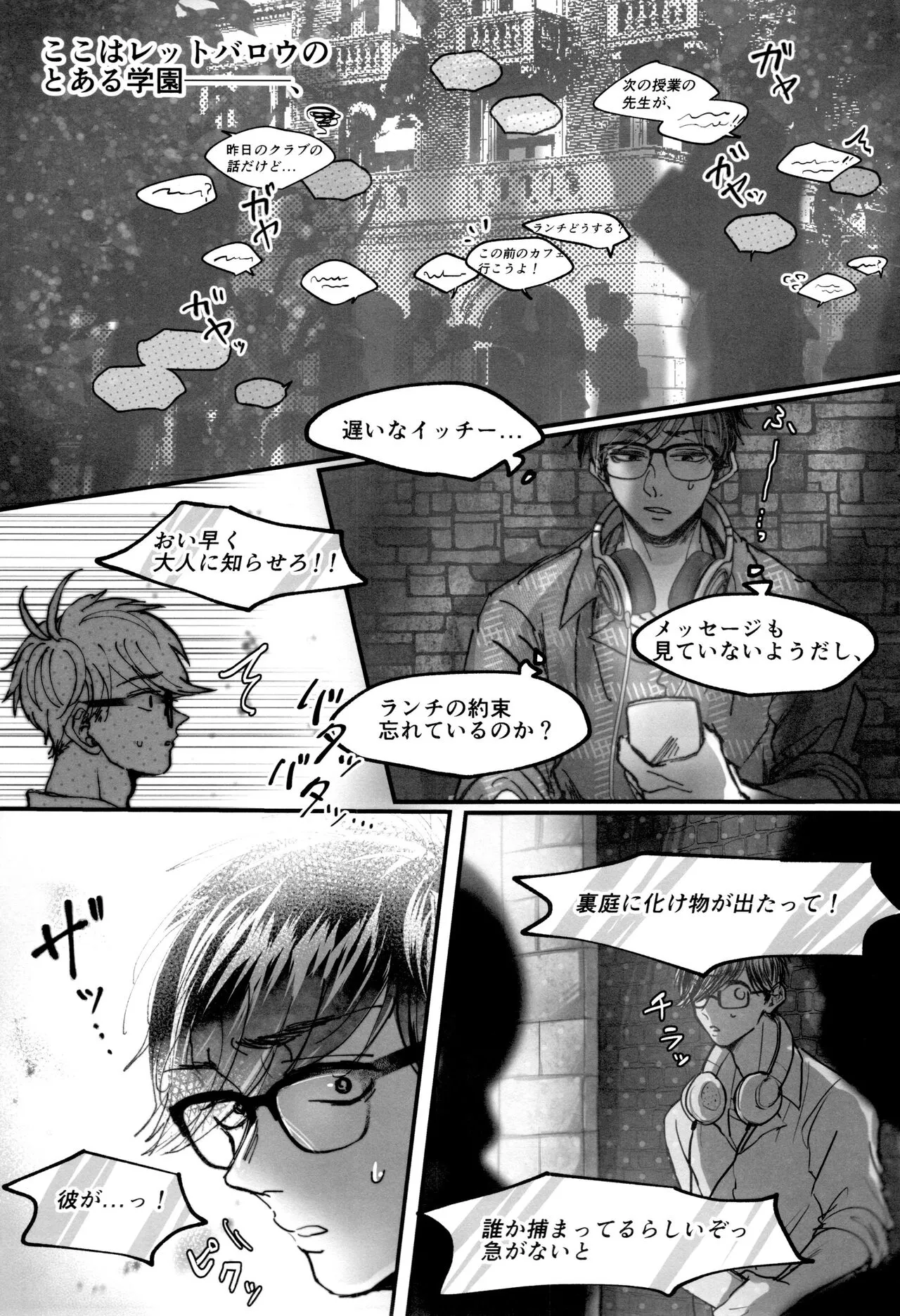 KaraIchi Yagai Play Anthology "Osoto de Asobo" | Page 223