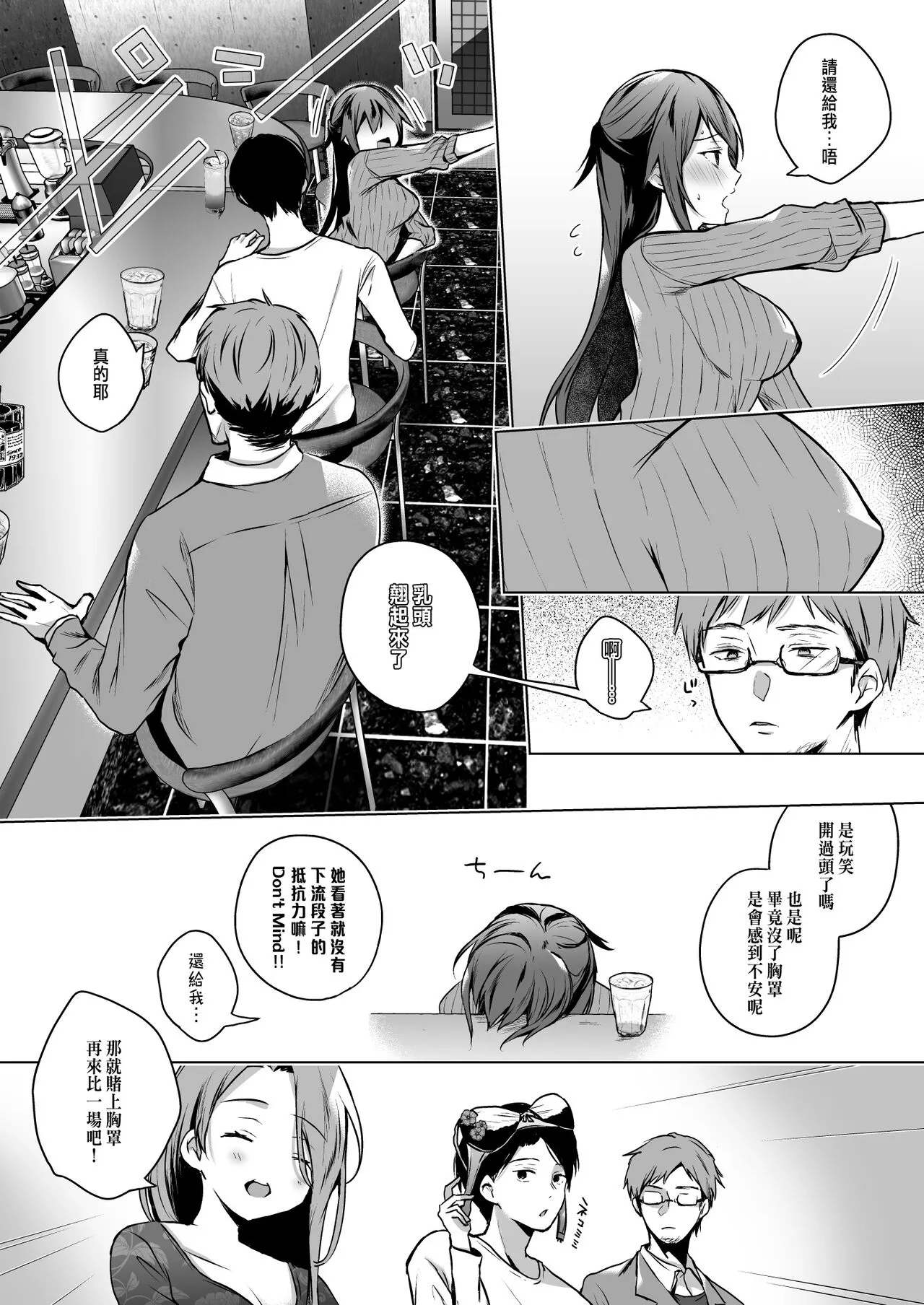 Doujin Event no Shucchou Henshuubu ni Itta Hi kara Tsuma no Yousu ga... 3 | Page 19