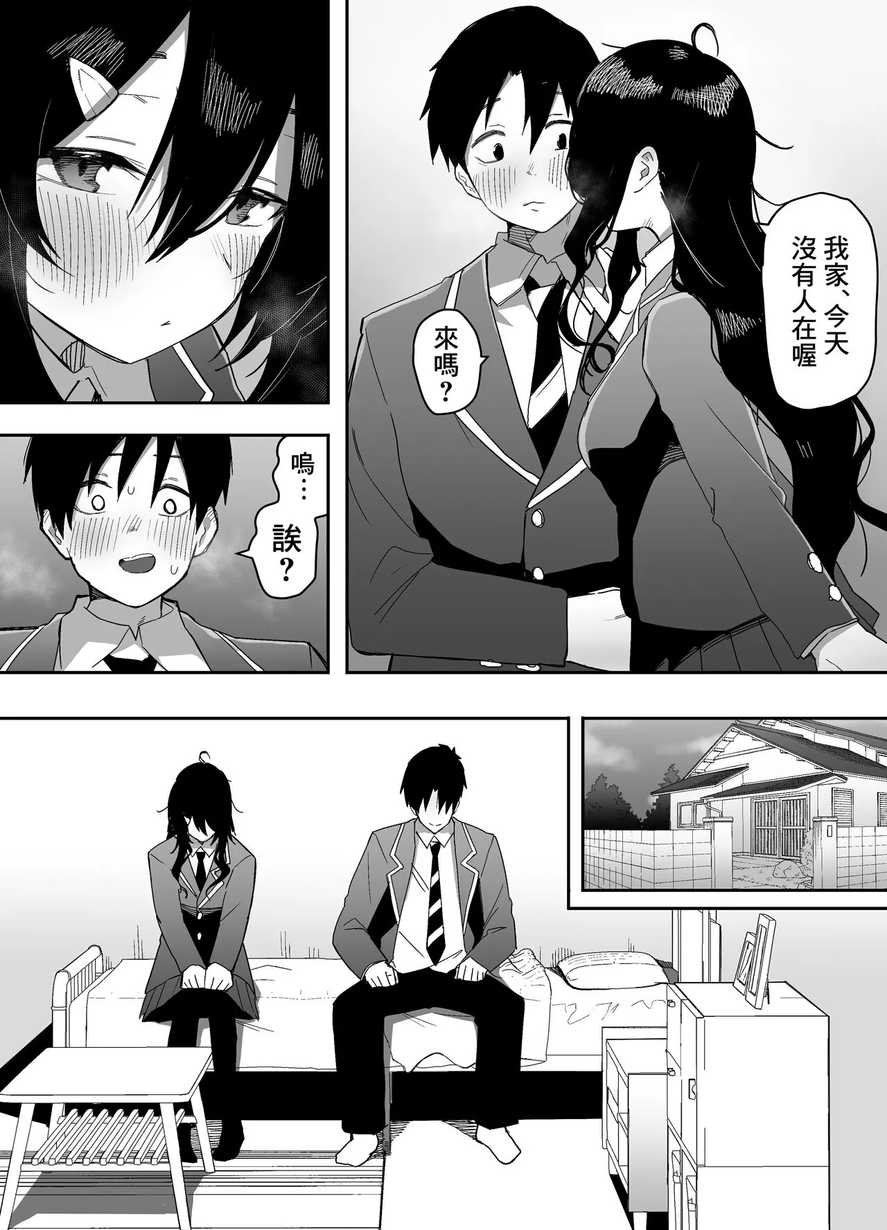 Kyou, Tonari no Seki no Jimi na Yatsu ga Onna no Ko ni Nattemashita | Page 12