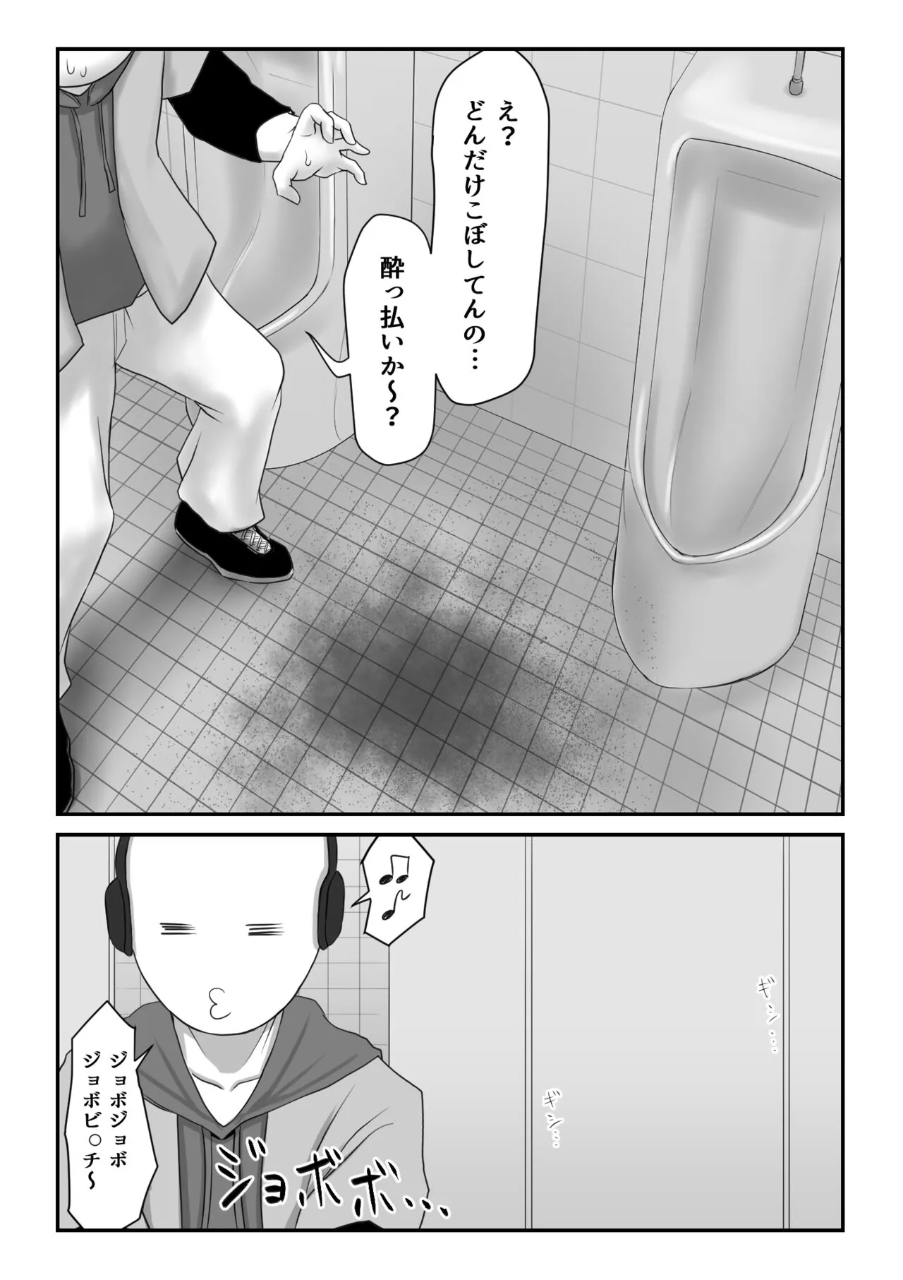 Kasshoku Boyish na Osananajimi | Page 324