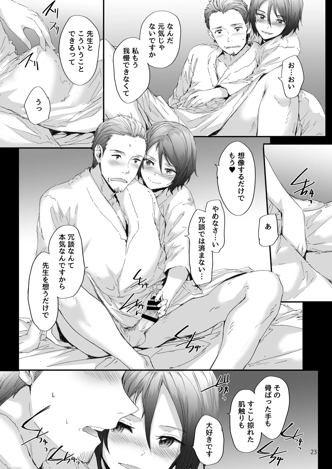 Sextet Girls Original -Sumiya Original Doujin Soushuuhen- | Page 24