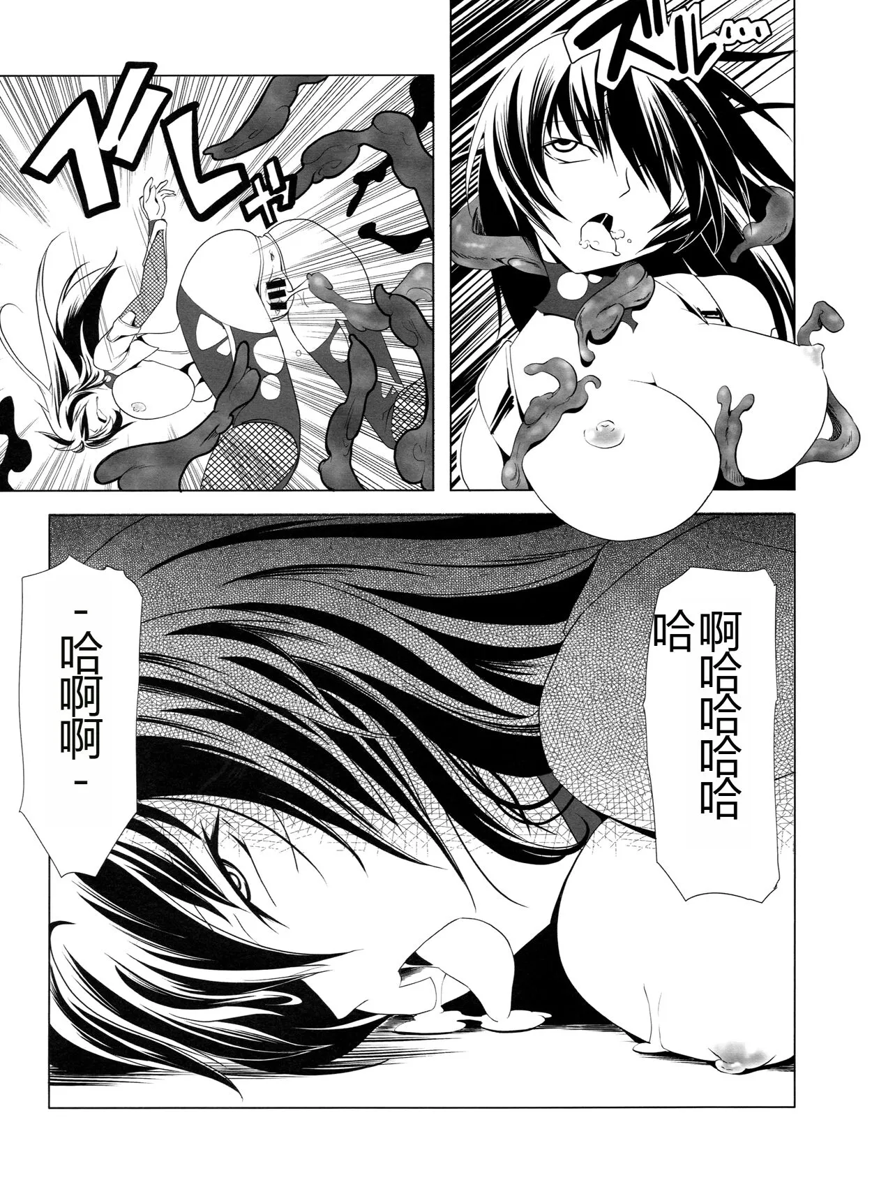 Taimanin Asagi Comic Anthology | Page 16