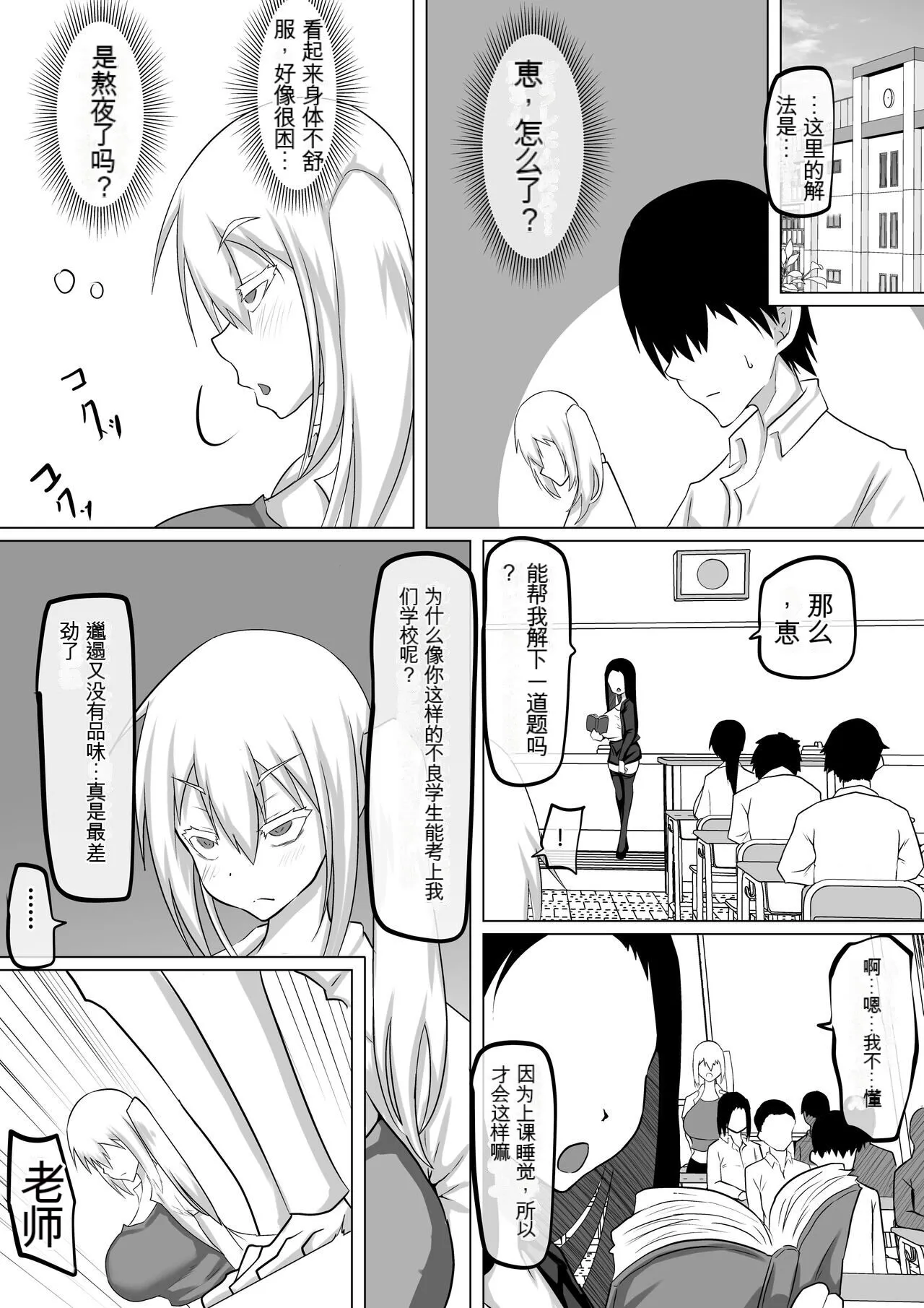 Kuzu Senpai no Tsugi no Omocha wa Boku no Hatsukoi no Hito datta | 她是我的初恋对象 | Page 48