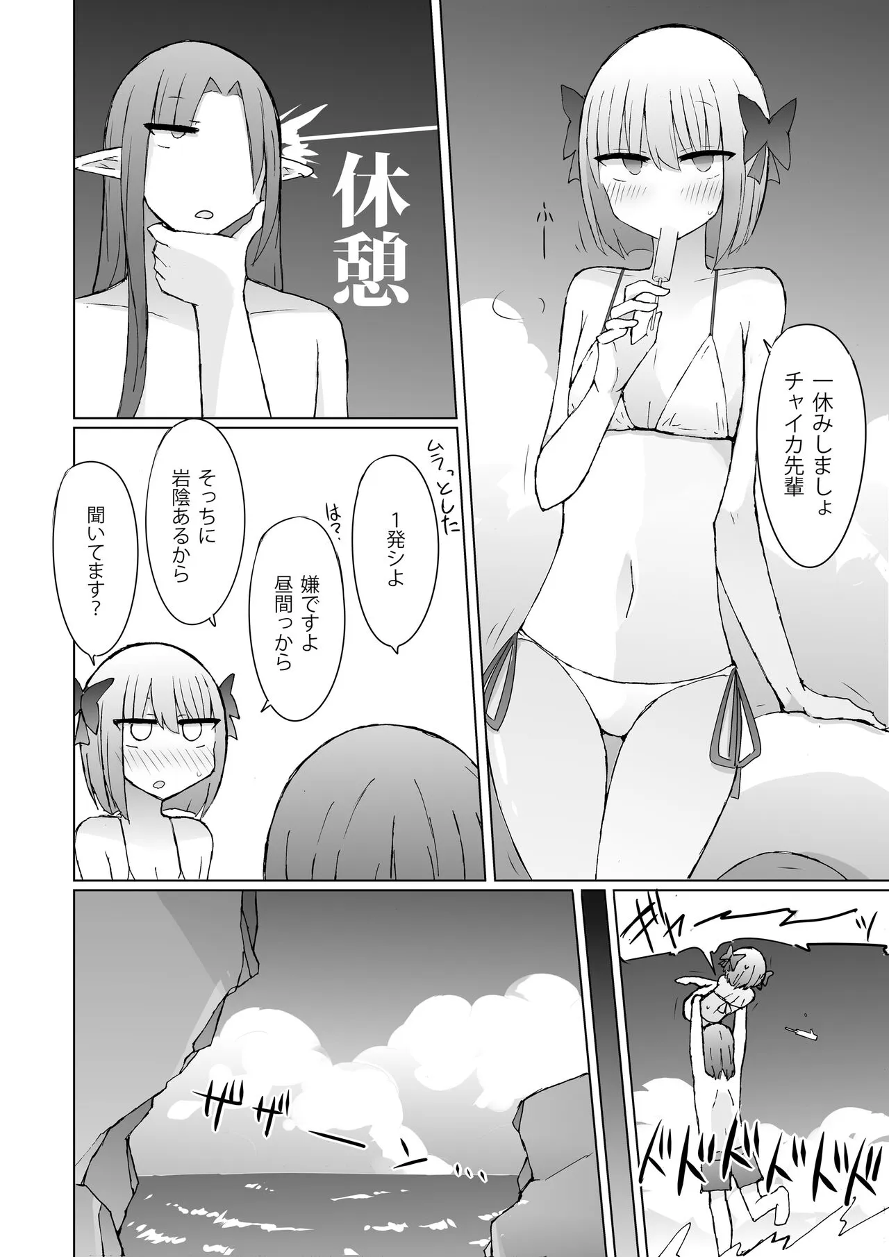 Umi Date x Umi Date x Umi Date!! | Page 3