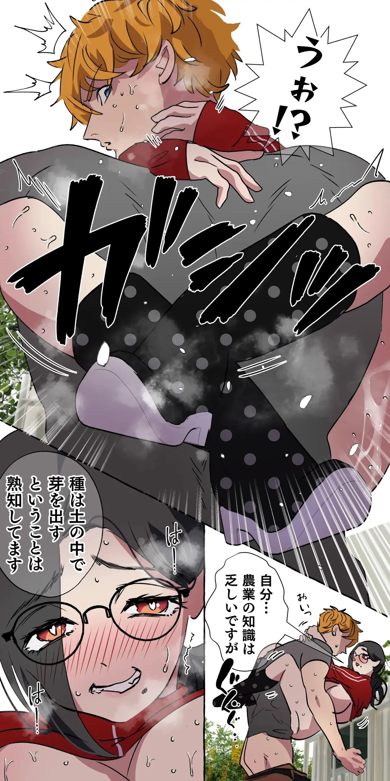 Gendai Shakai ni Tsukareta Onna ga Inaka ni Touhi Shite Nougyou Danshi | Page 103